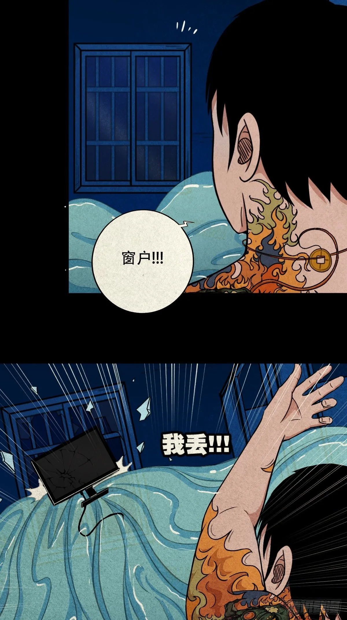 握青皮（中） 第17页