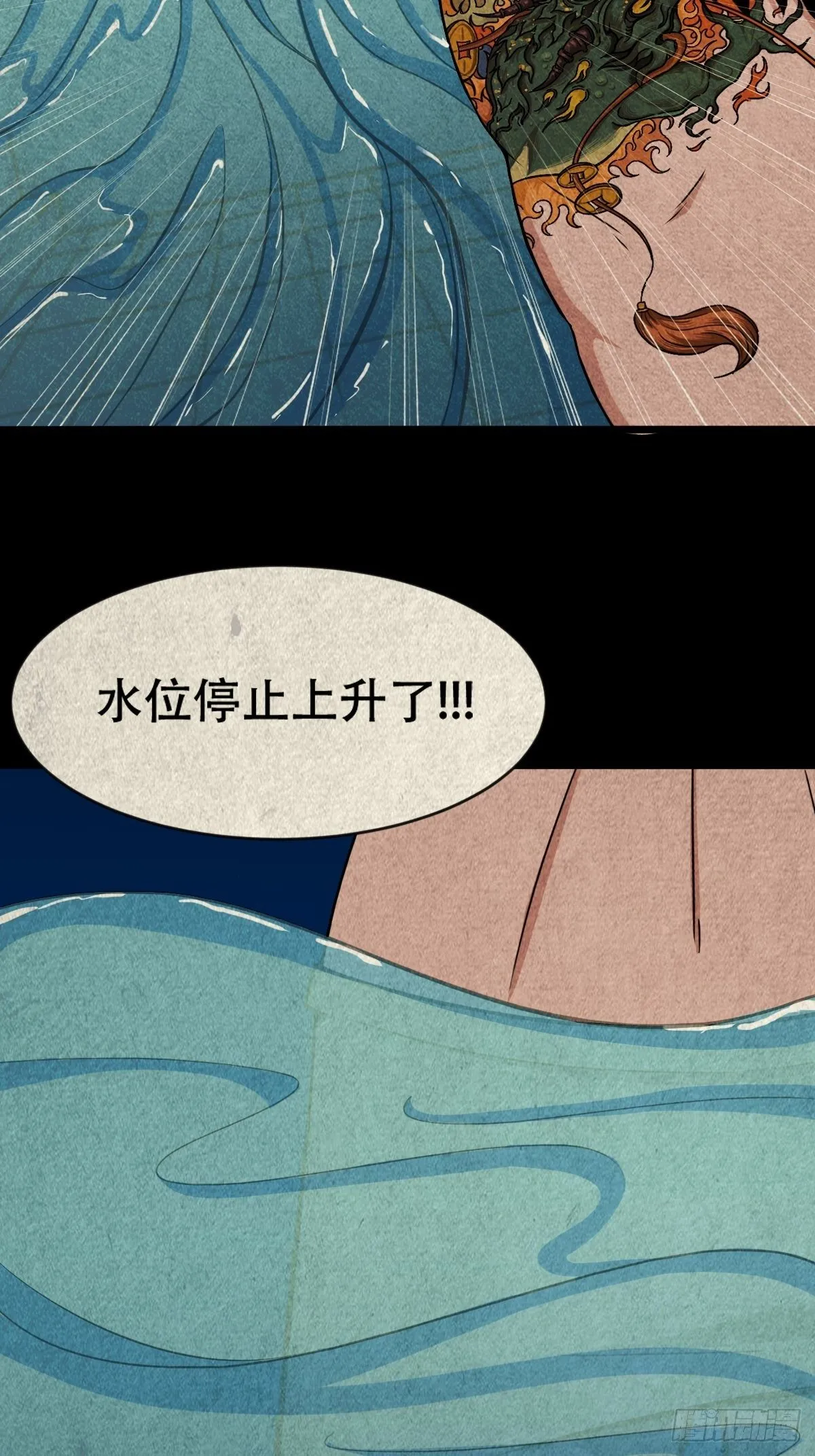 握青皮（中） 第18页