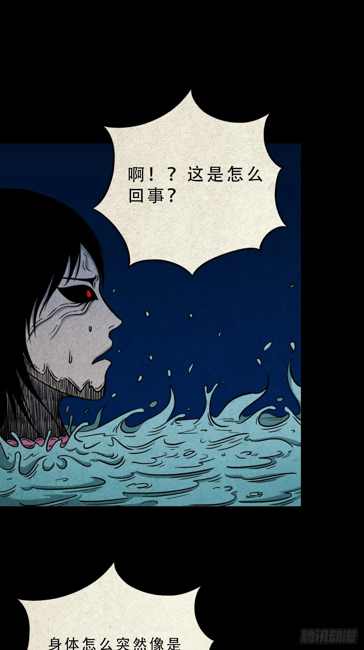 握青皮（中） 第22页