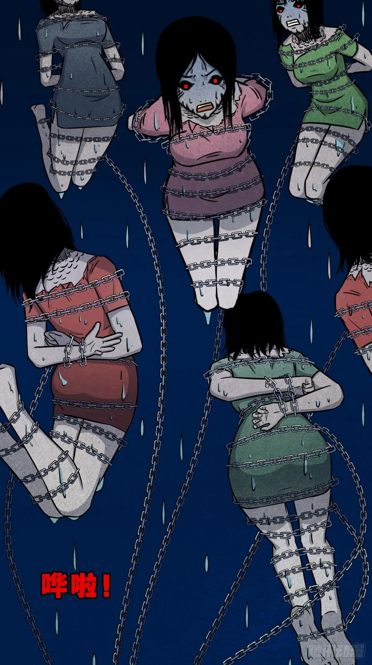 握青皮（中） 第25页