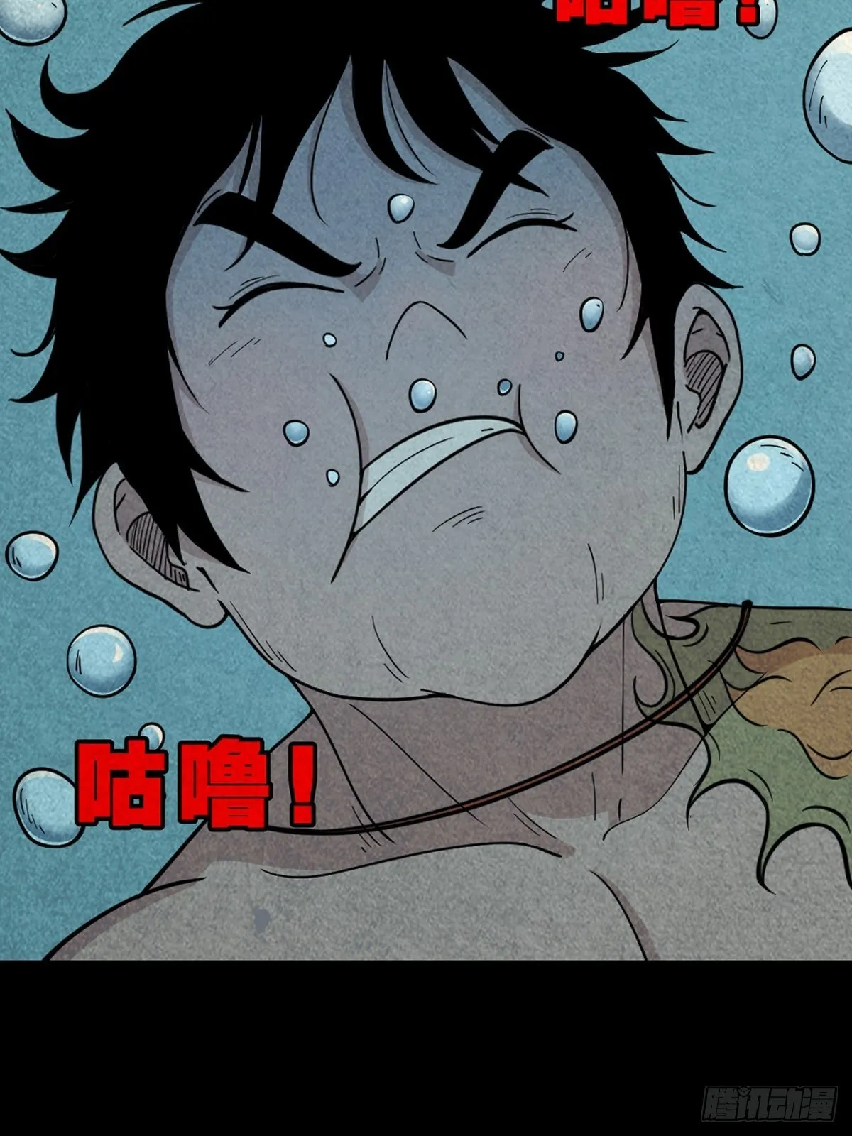握青皮（中） 第32页