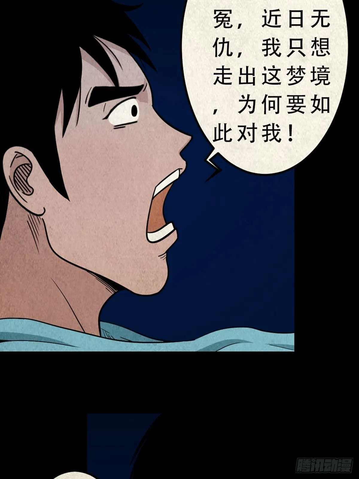 握青皮（中） 第36页