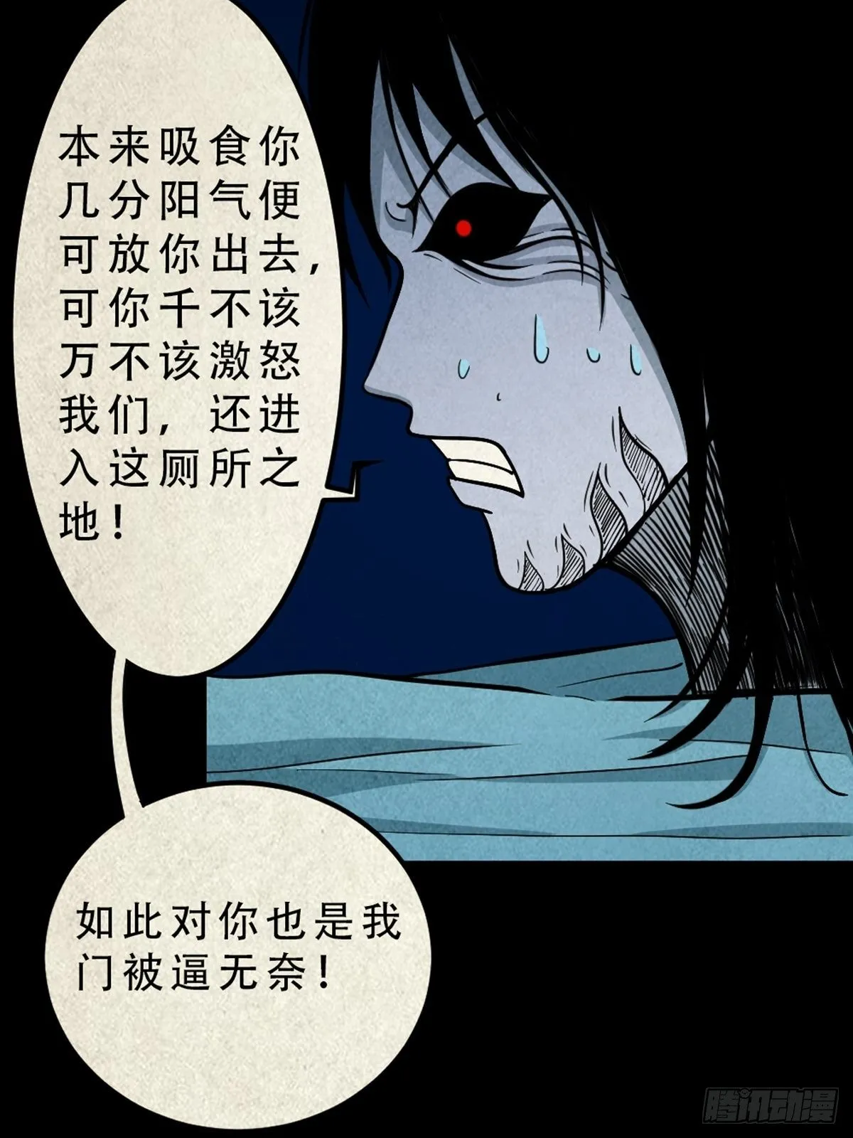 握青皮（中） 第37页