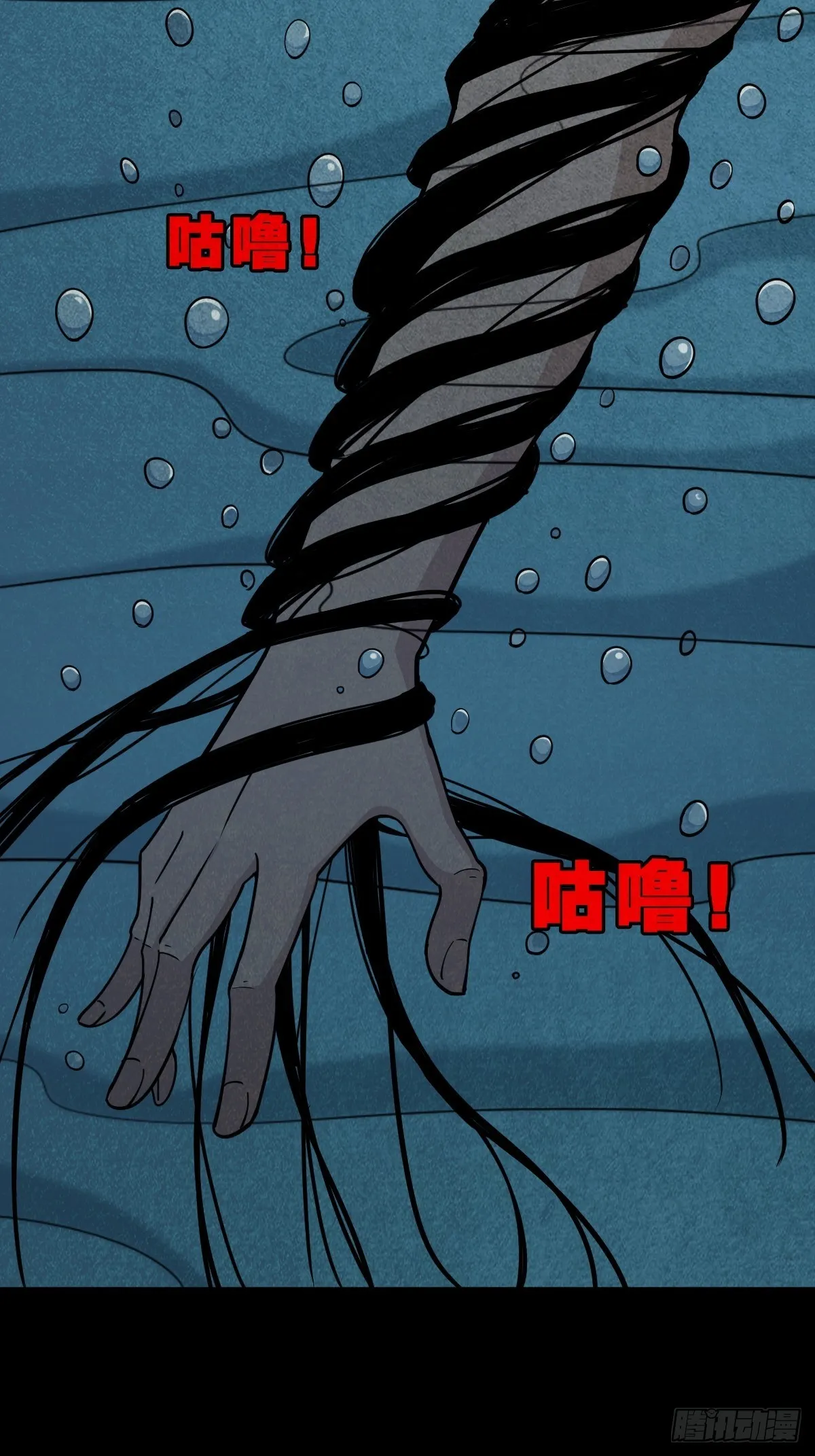 握青皮（中） 第43页