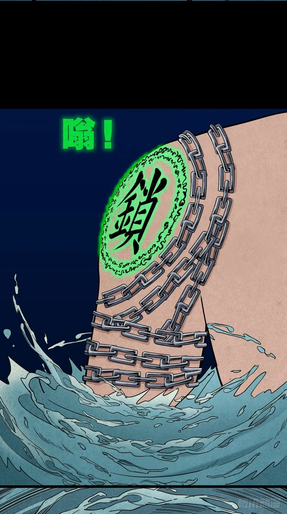 握青皮（中） 第45页