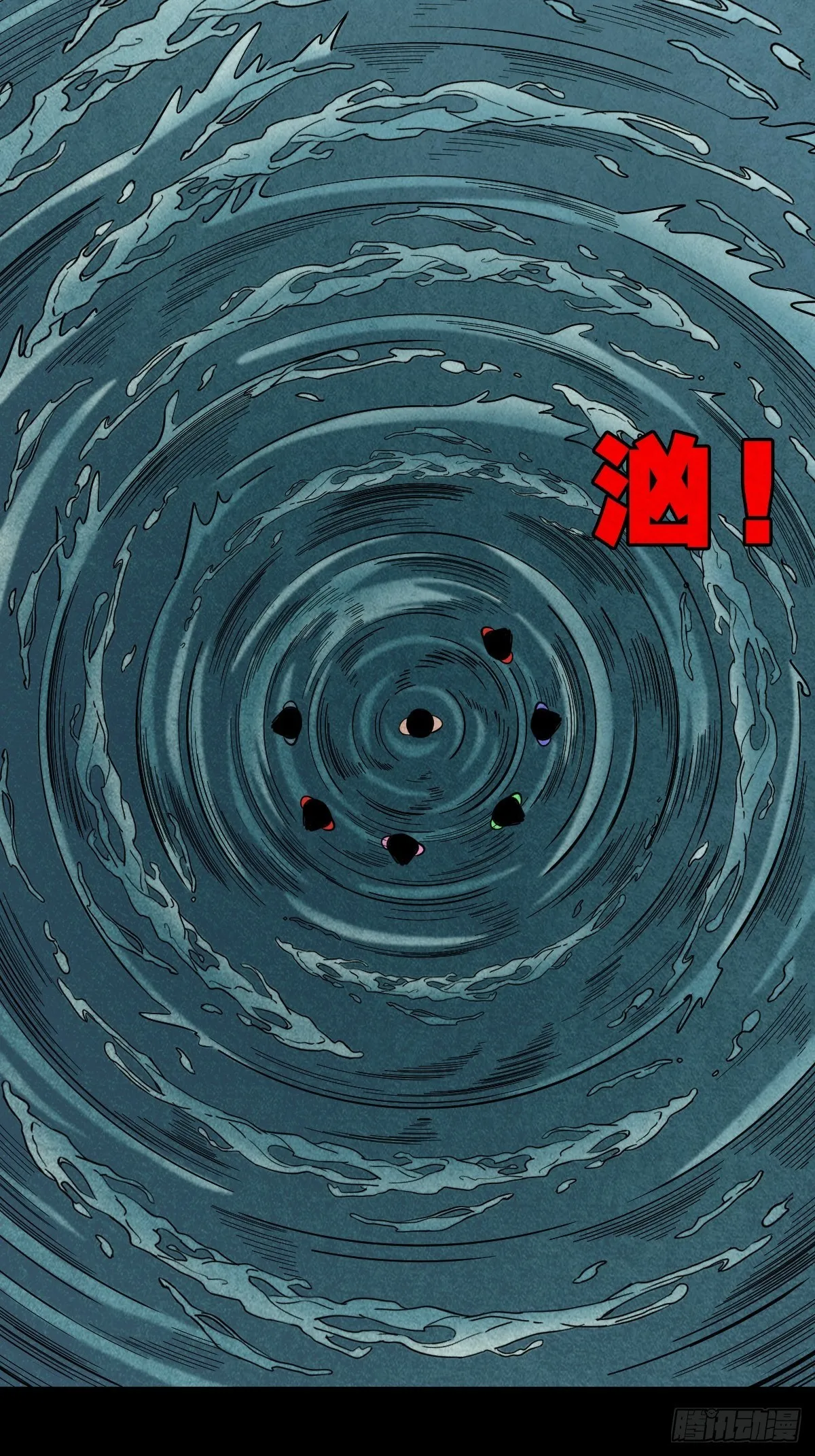 握青皮（中） 第46页
