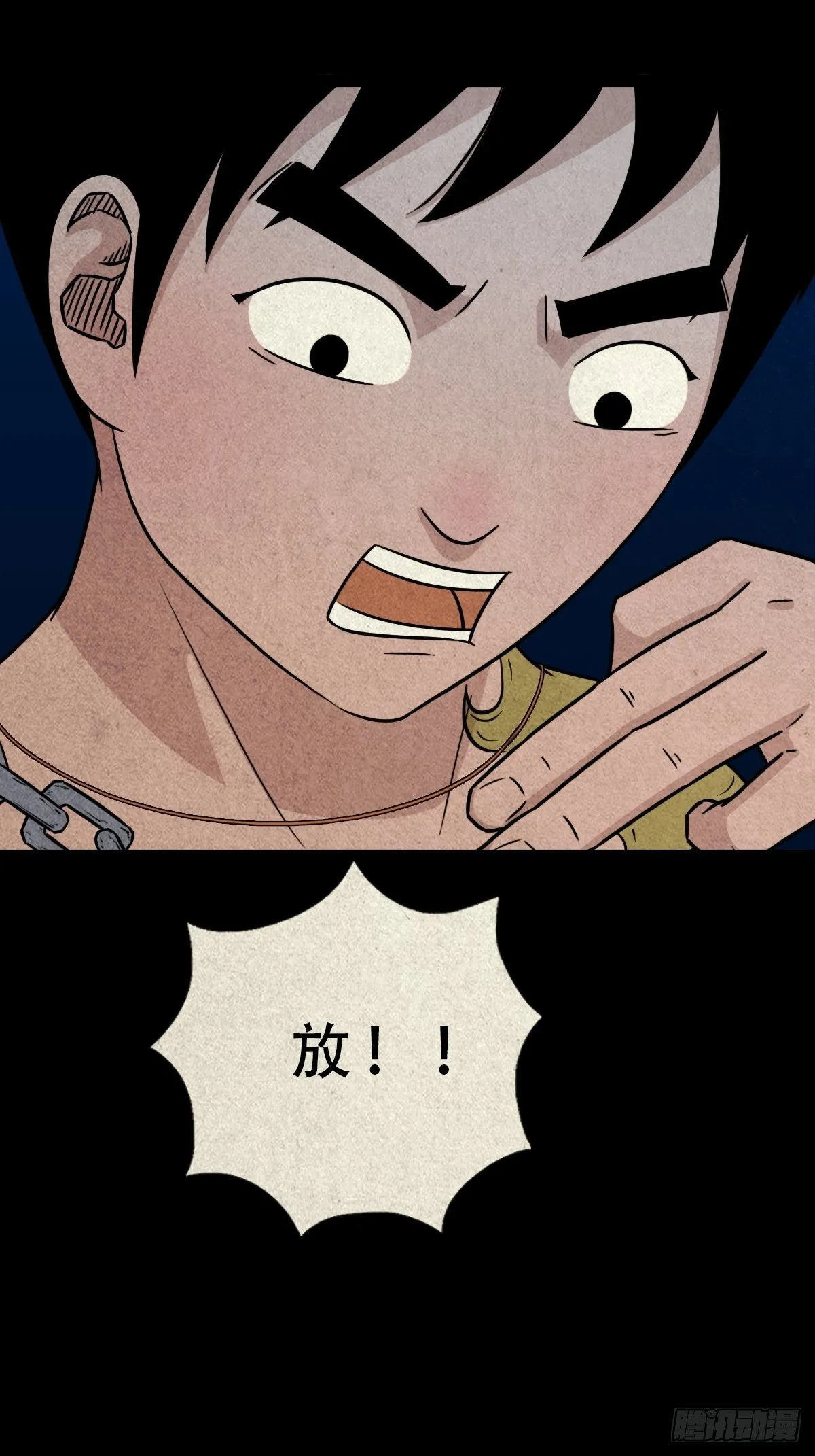 握青皮（中） 第53页