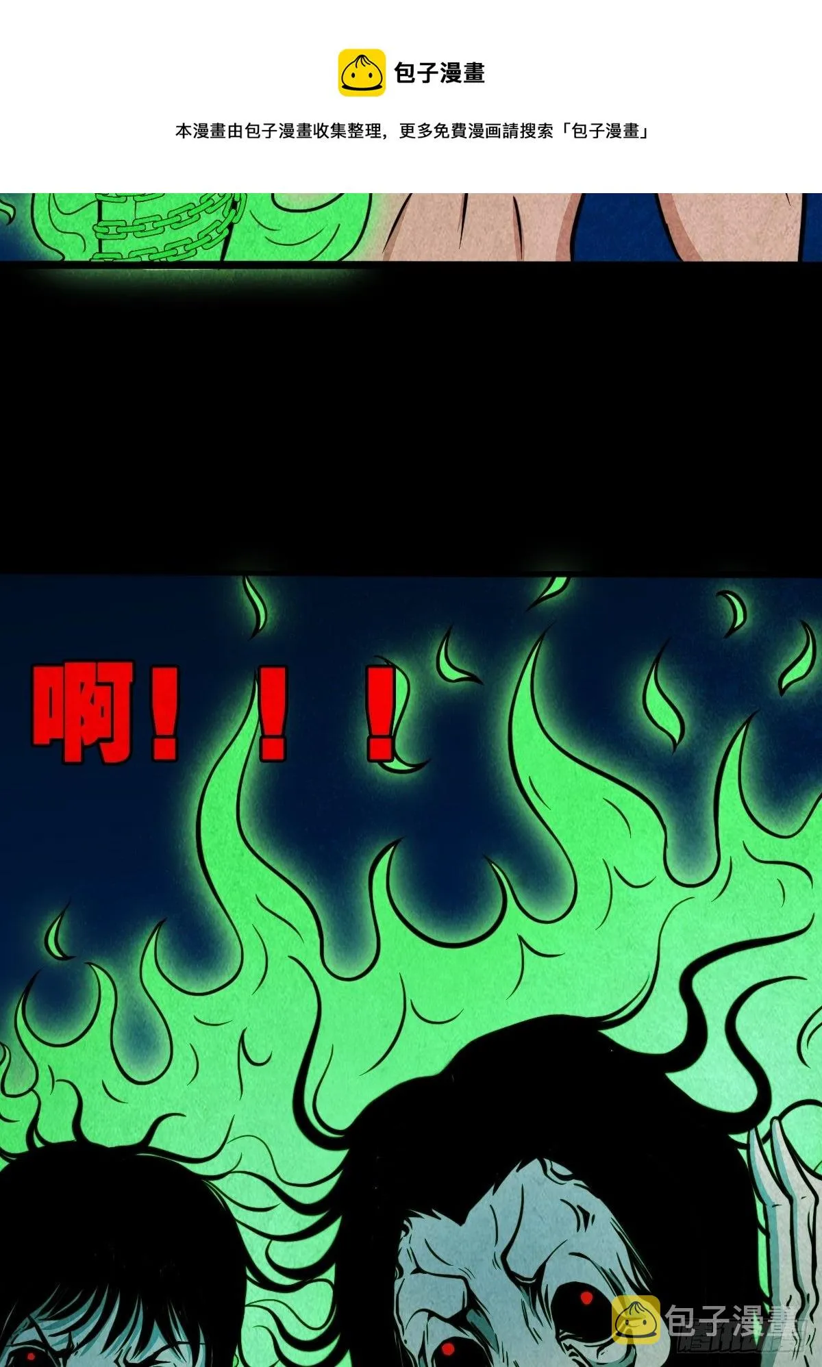 握青皮（中） 第55页