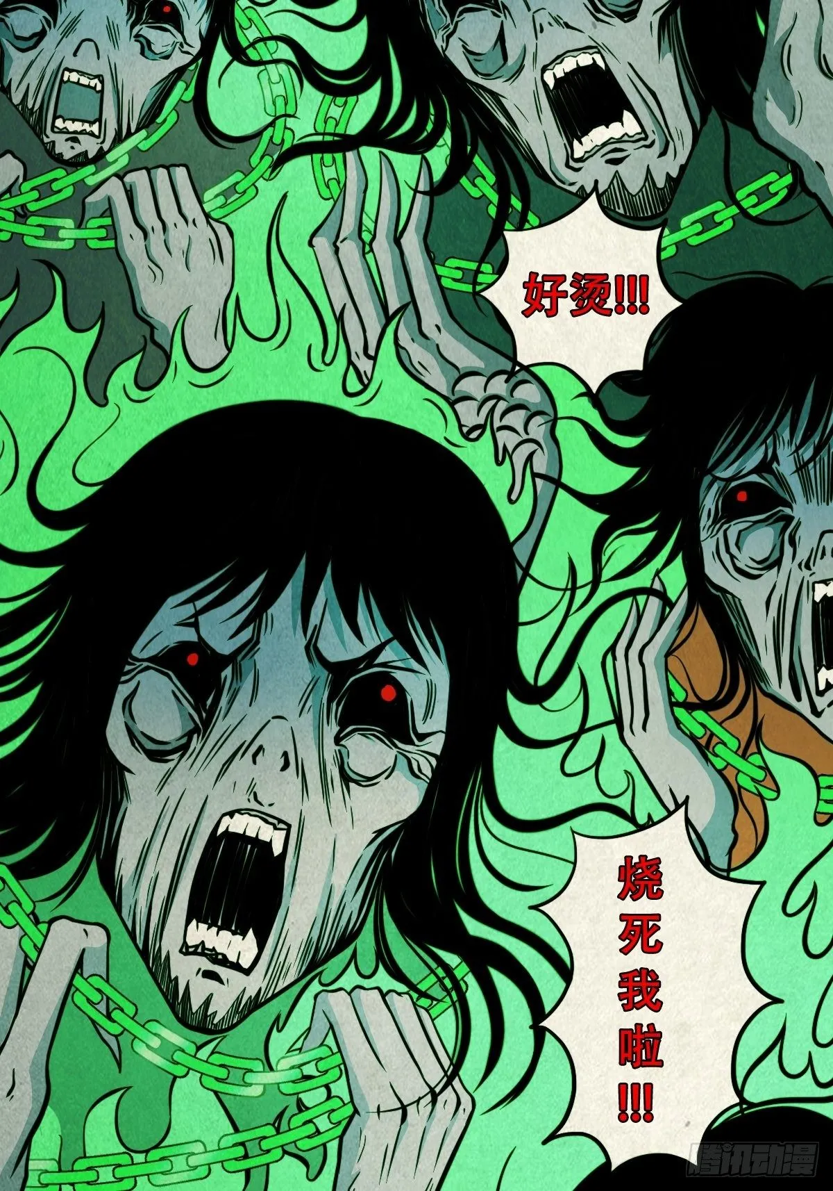 握青皮（中） 第56页
