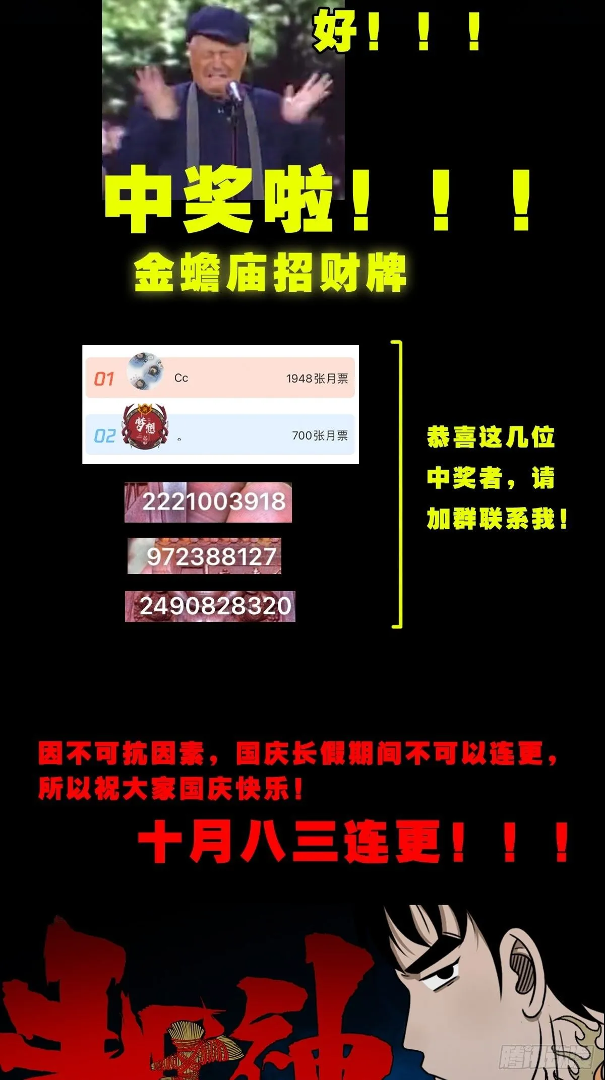 握青皮（中） 第61页