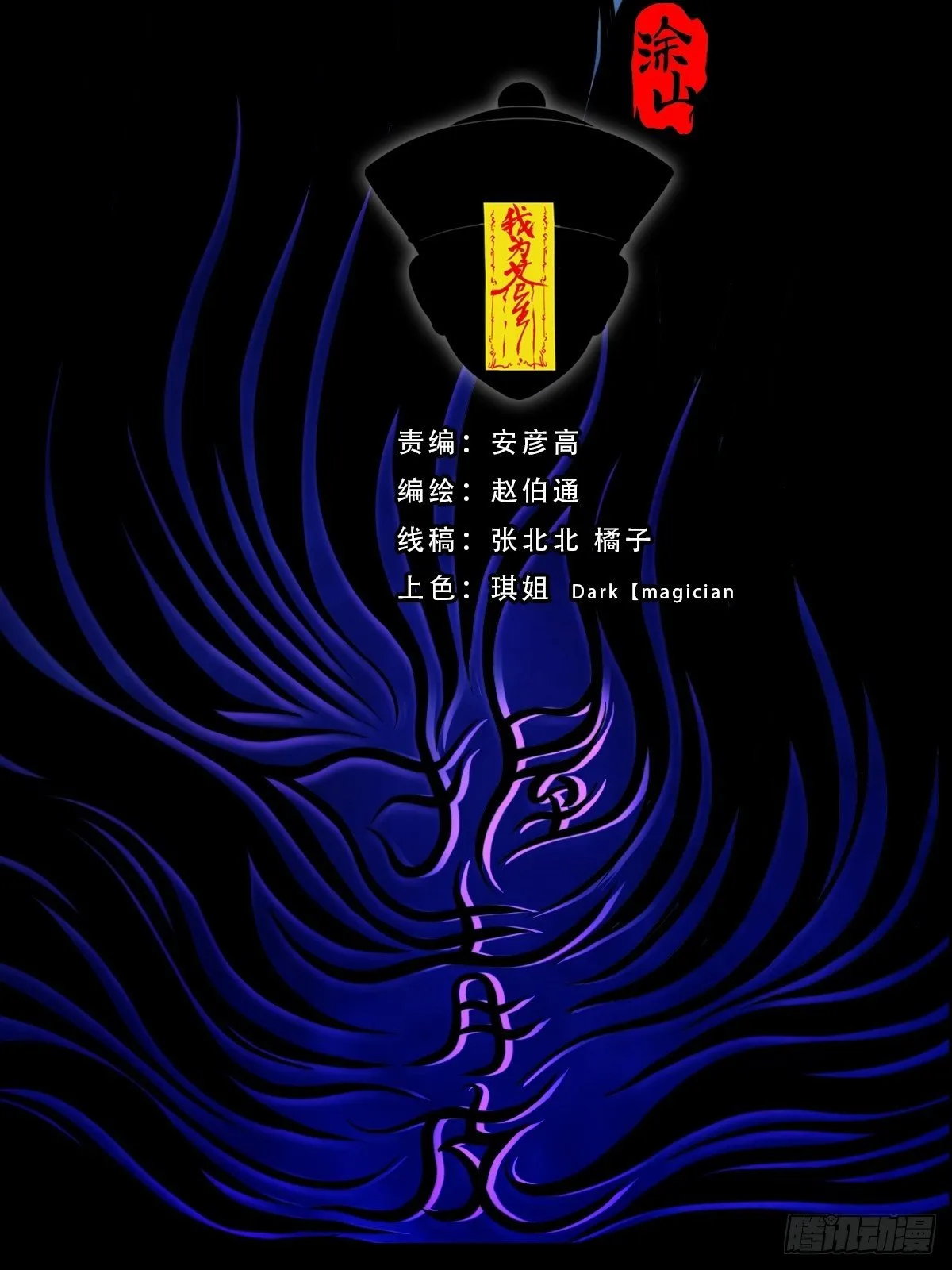 握青皮（上） 第2页