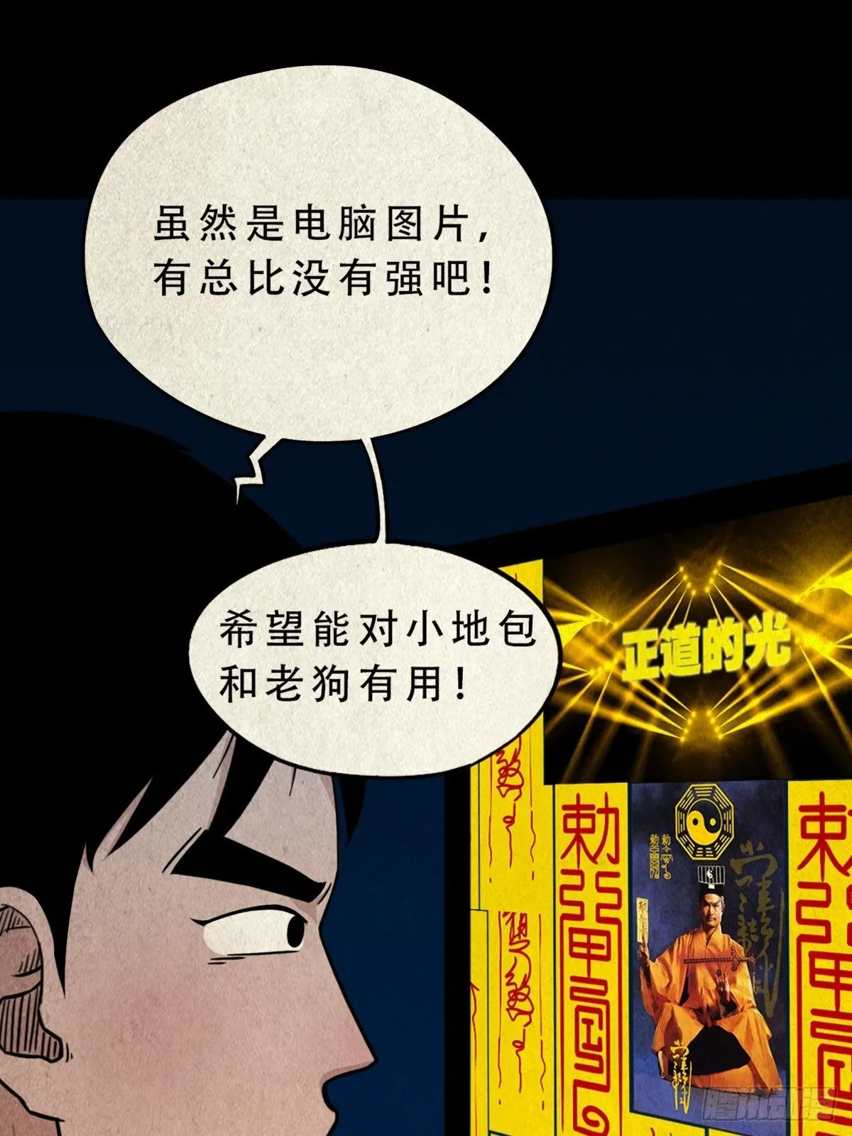 握青皮（上） 第3页