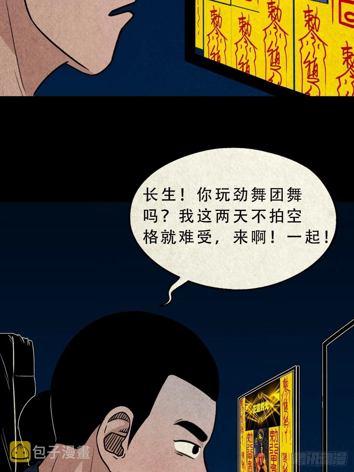 握青皮（上） 第4页