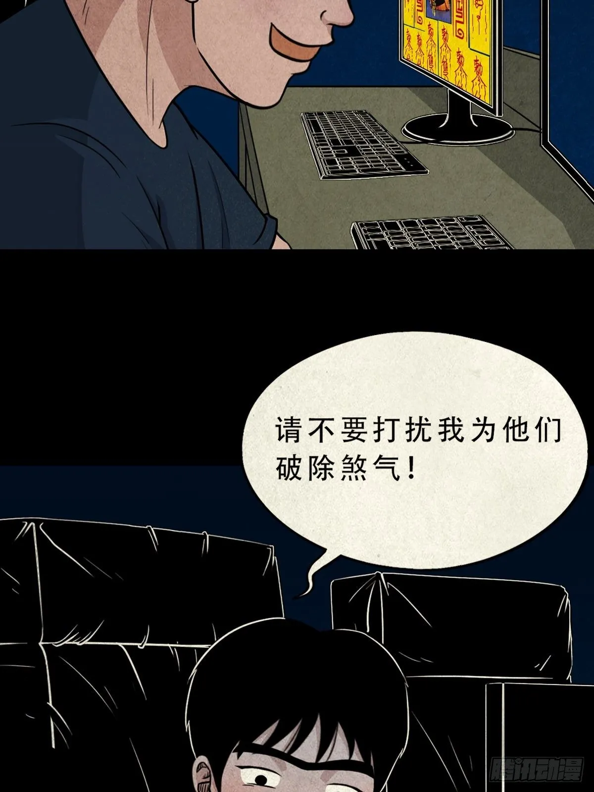 握青皮（上） 第5页