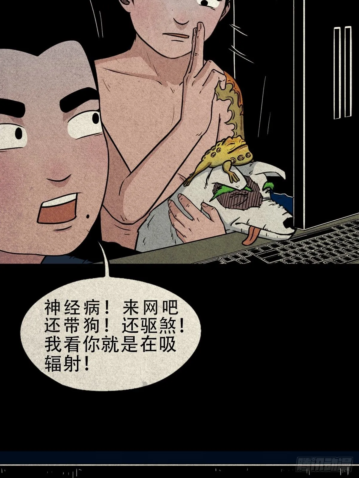 握青皮（上） 第6页