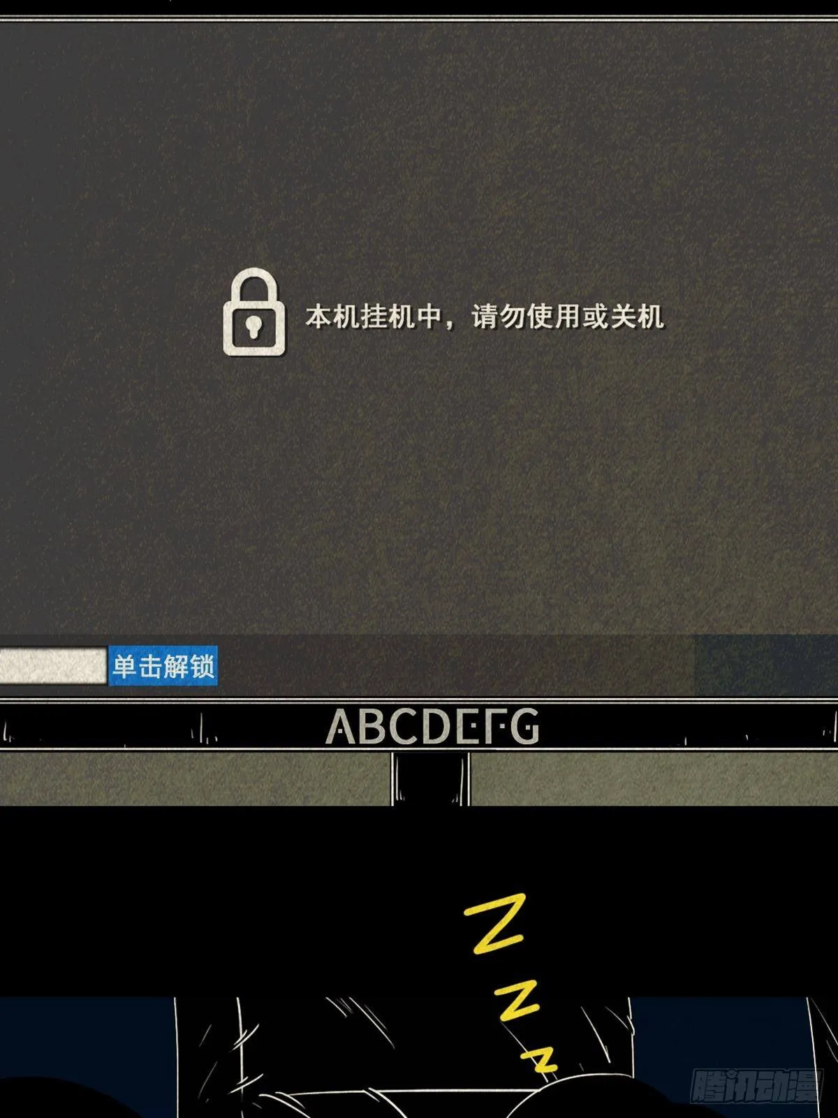 握青皮（上） 第7页