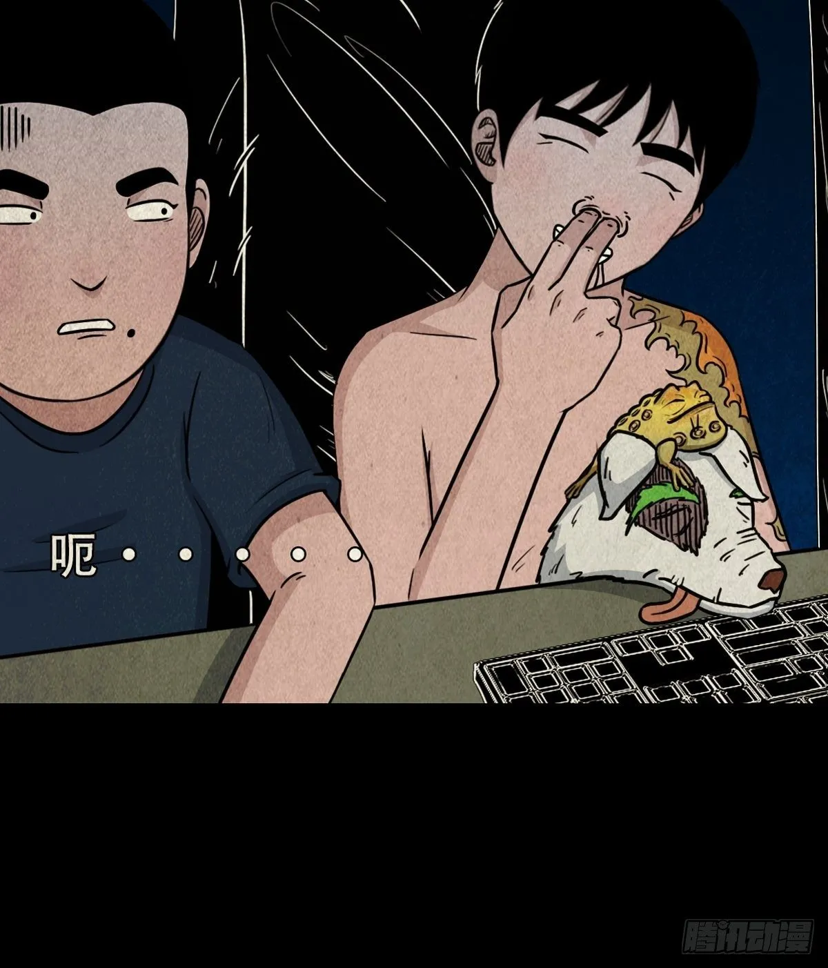握青皮（上） 第8页
