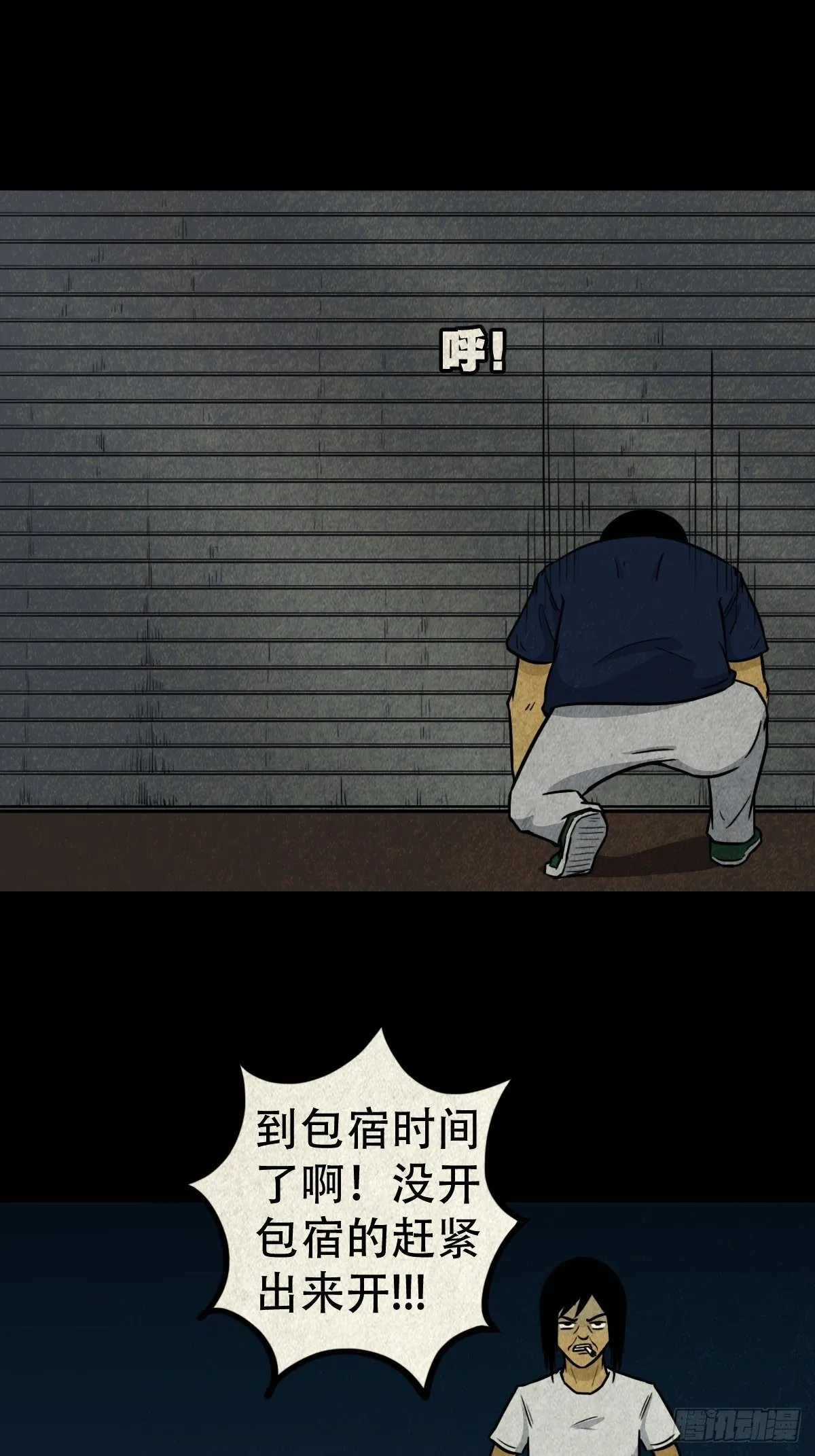 握青皮（上） 第9页