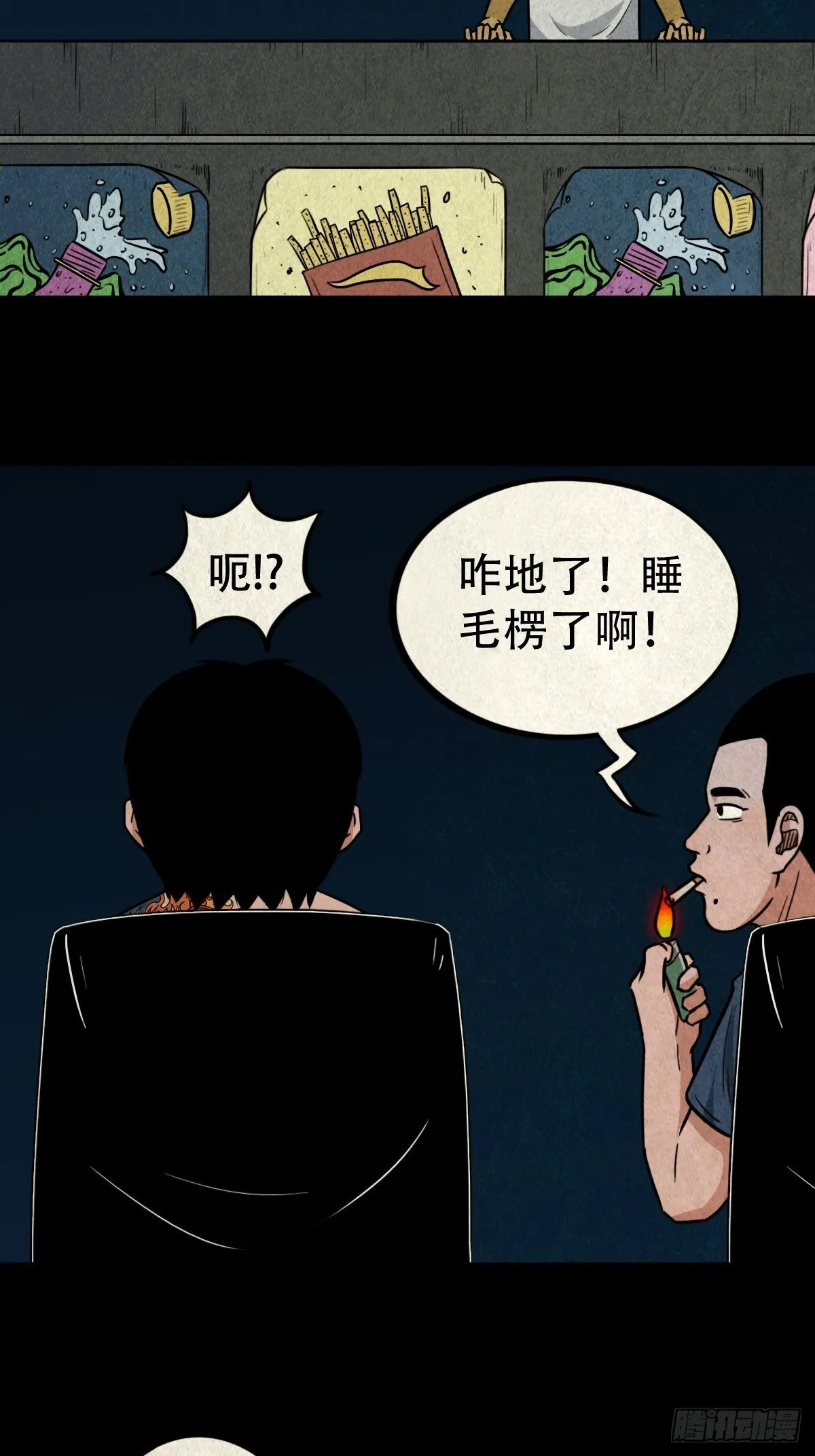 握青皮（上） 第10页