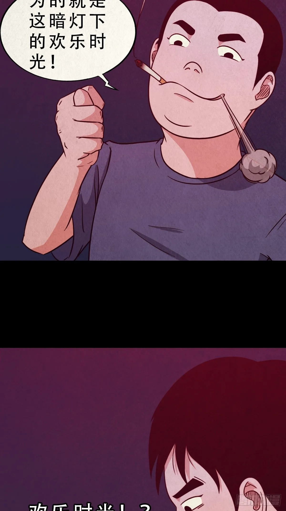 握青皮（上） 第17页