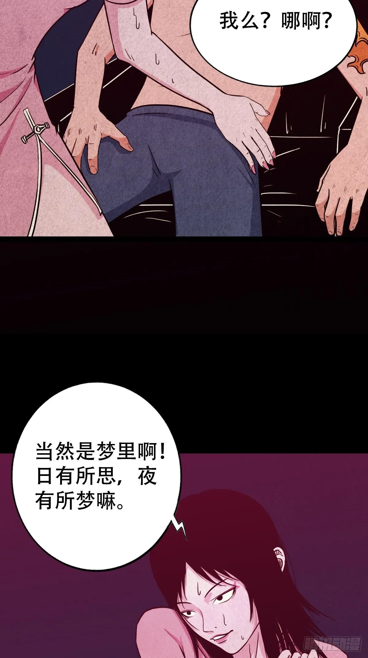 握青皮（上） 第20页