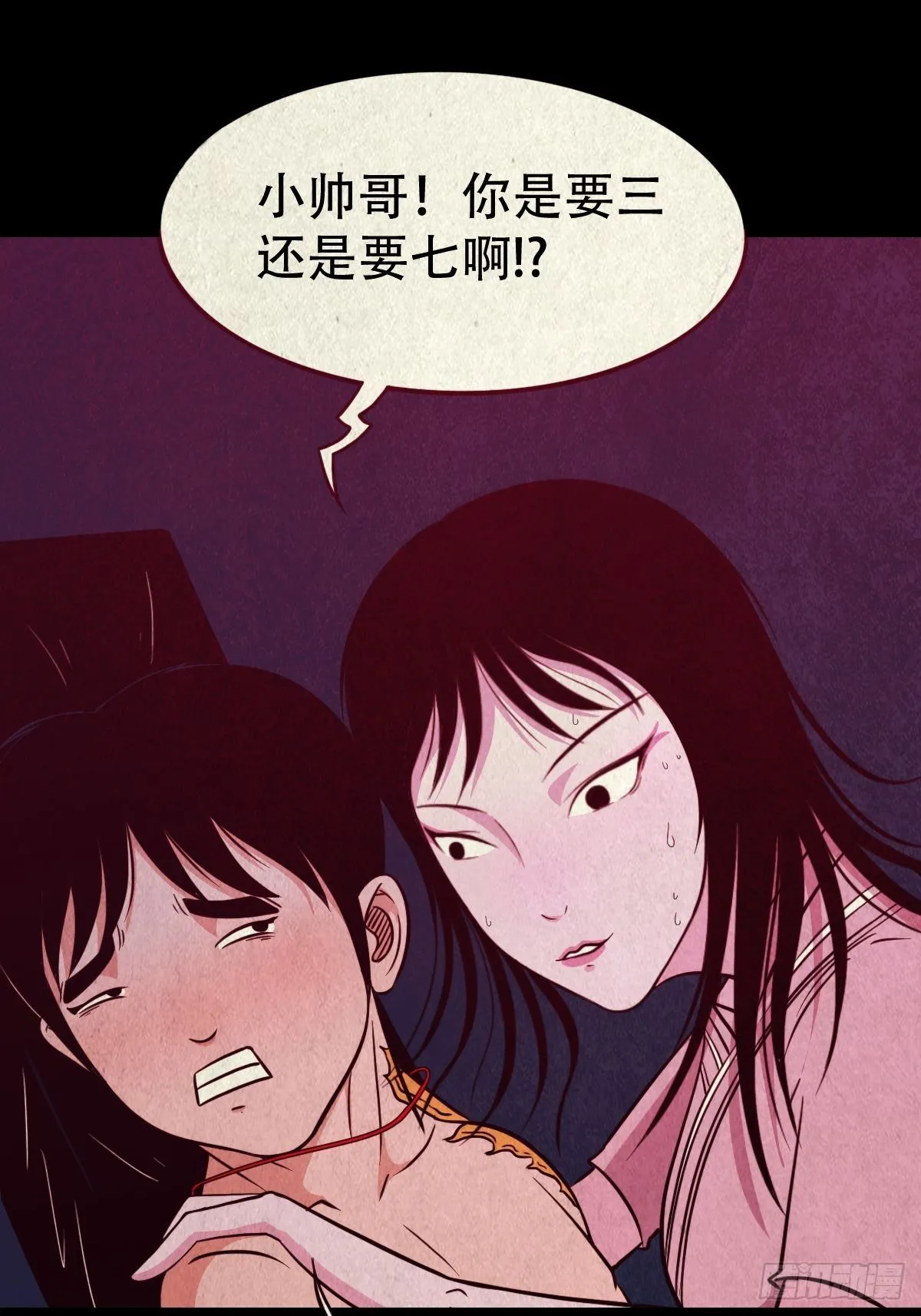 握青皮（上） 第23页
