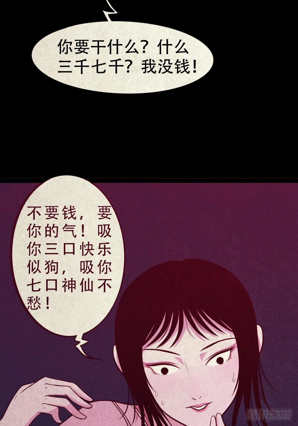 握青皮（上） 第24页