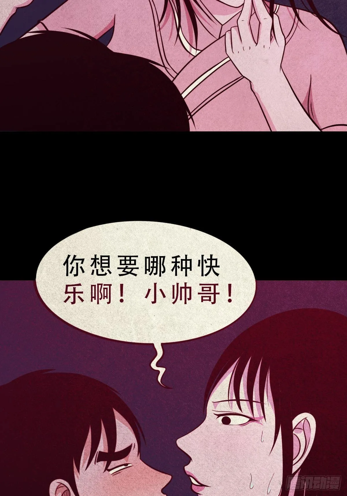 握青皮（上） 第25页