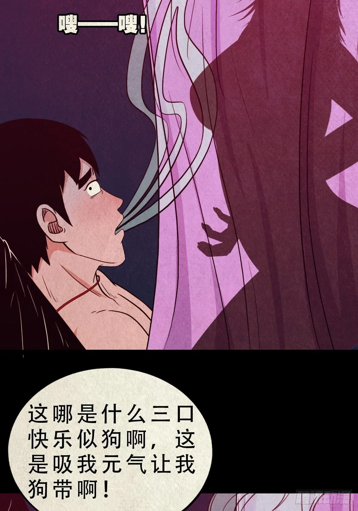 握青皮（上） 第28页