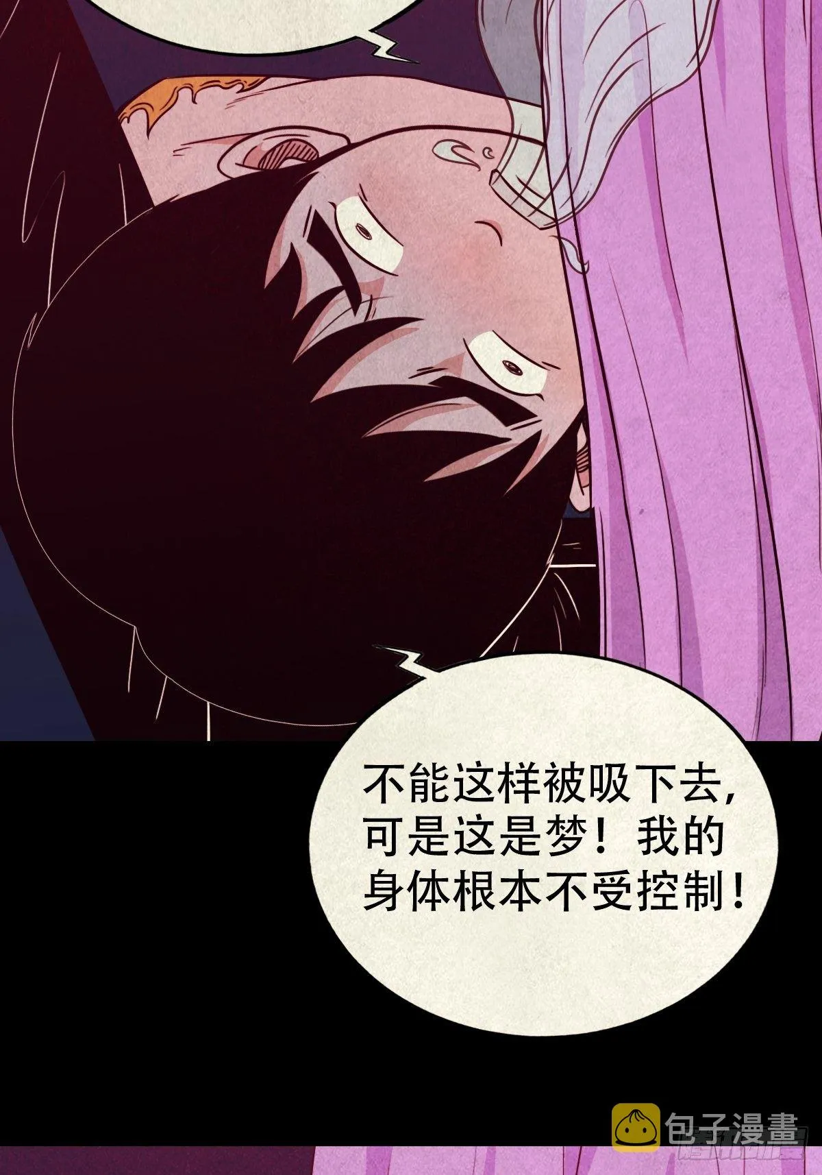 握青皮（上） 第29页