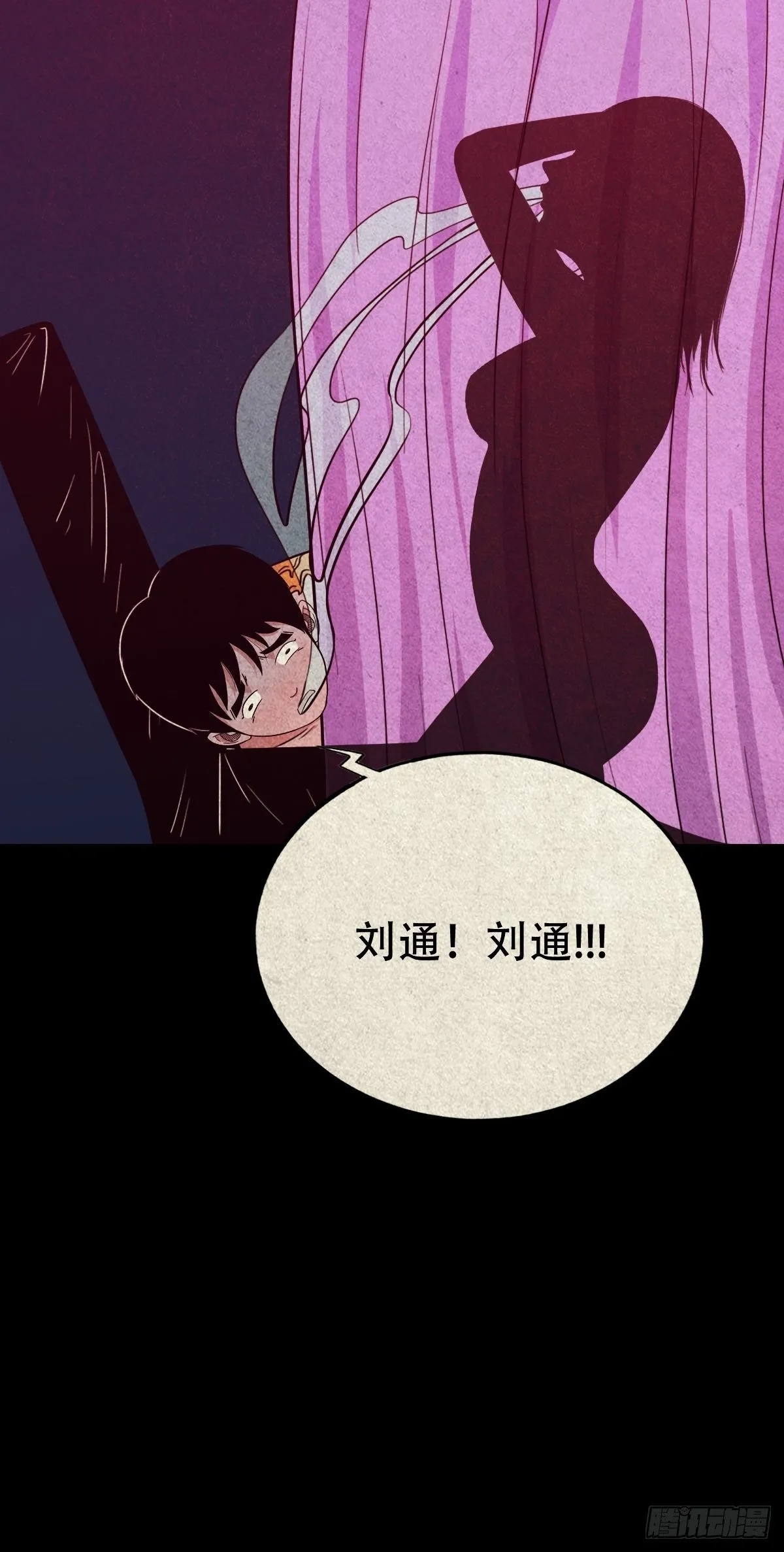 握青皮（上） 第30页