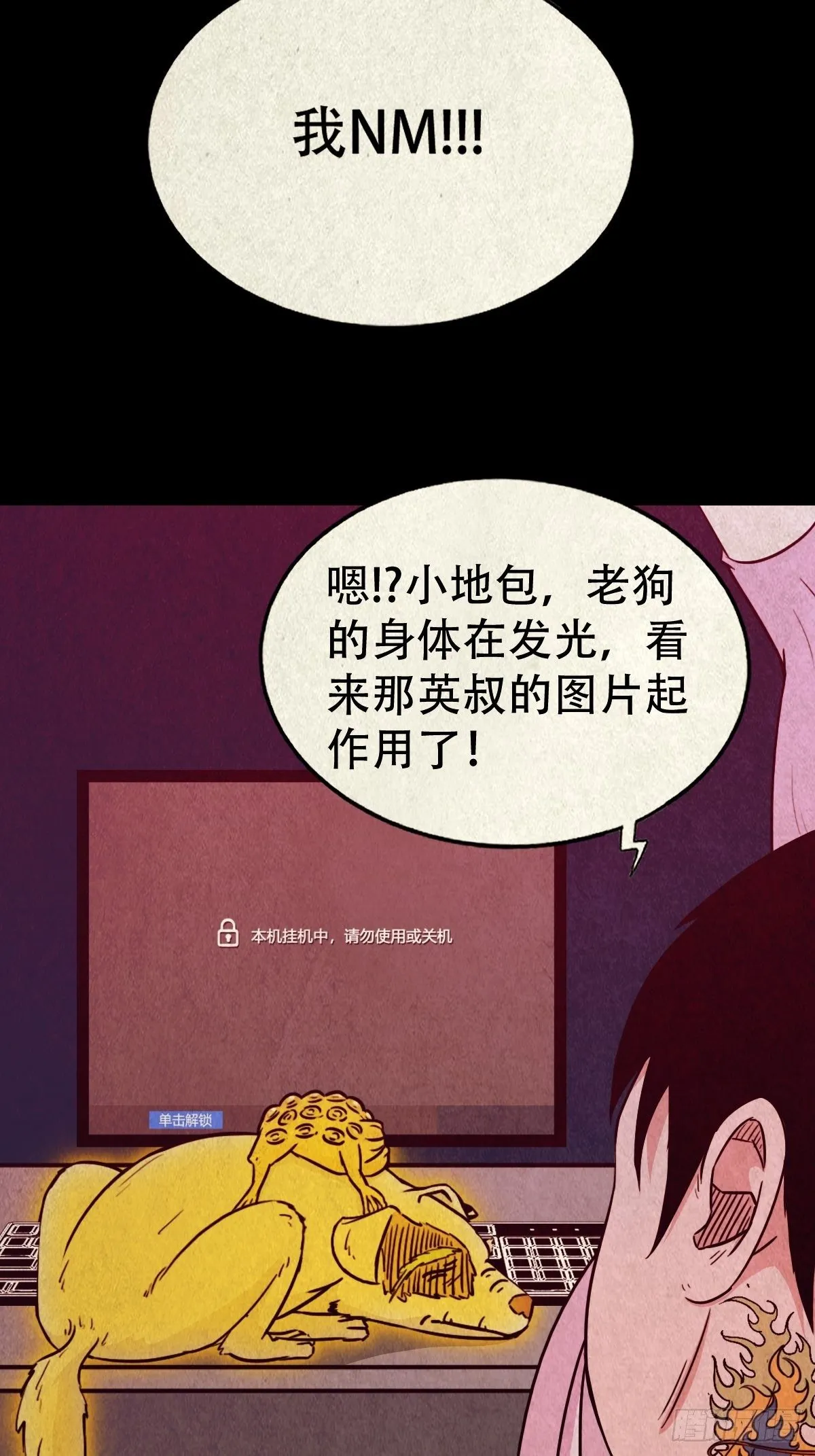 握青皮（上） 第32页