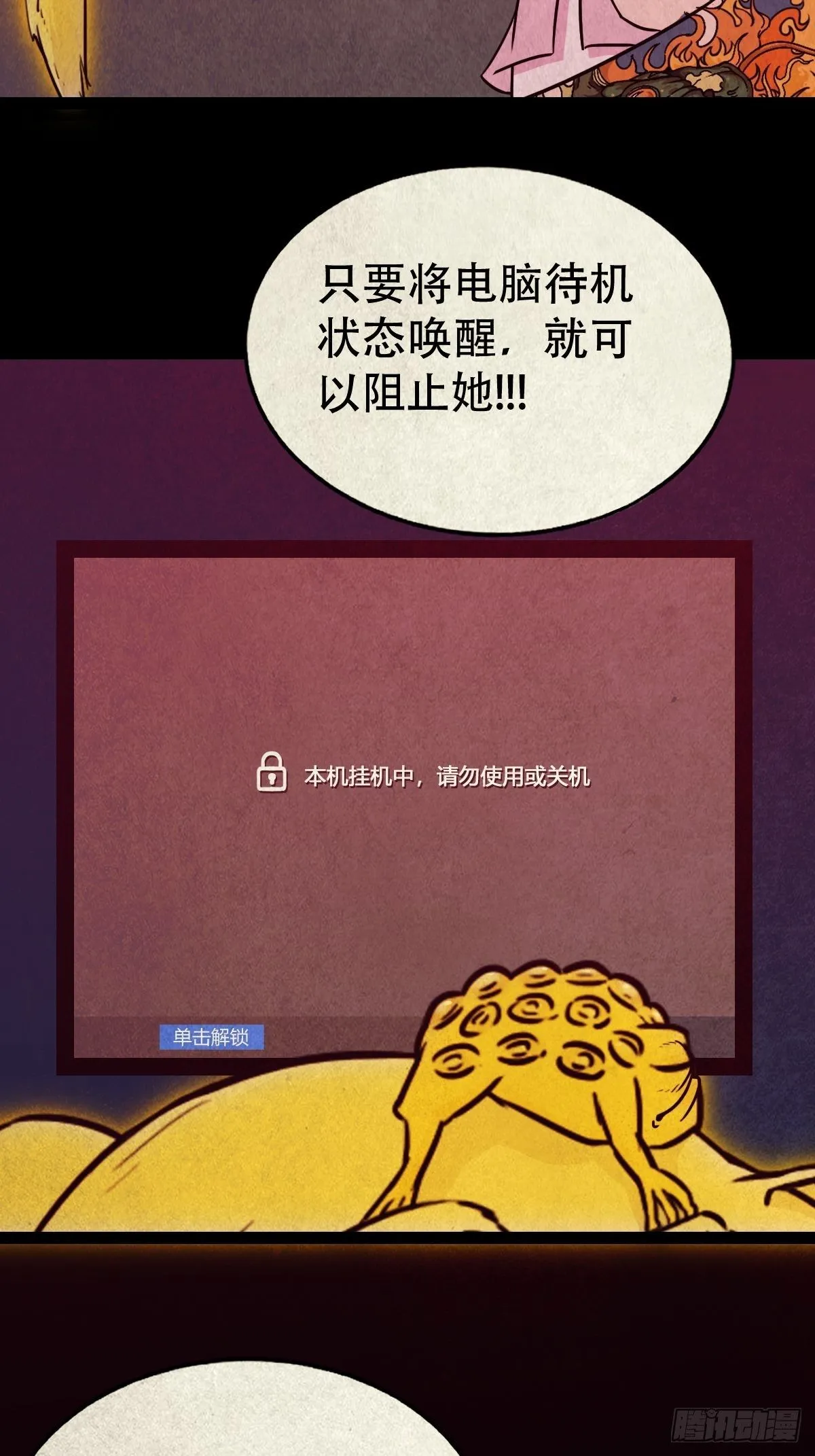 握青皮（上） 第33页