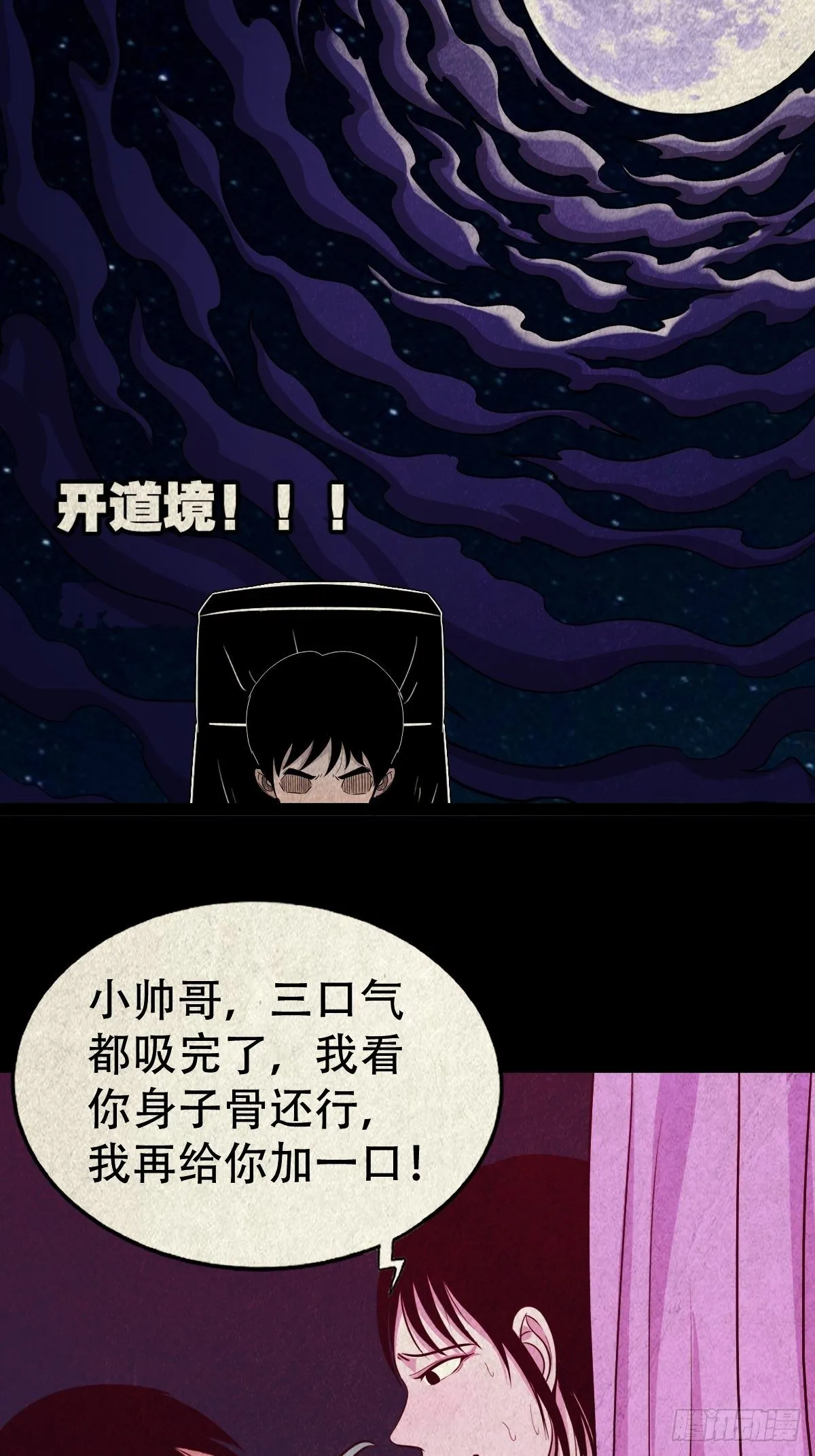 握青皮（上） 第35页