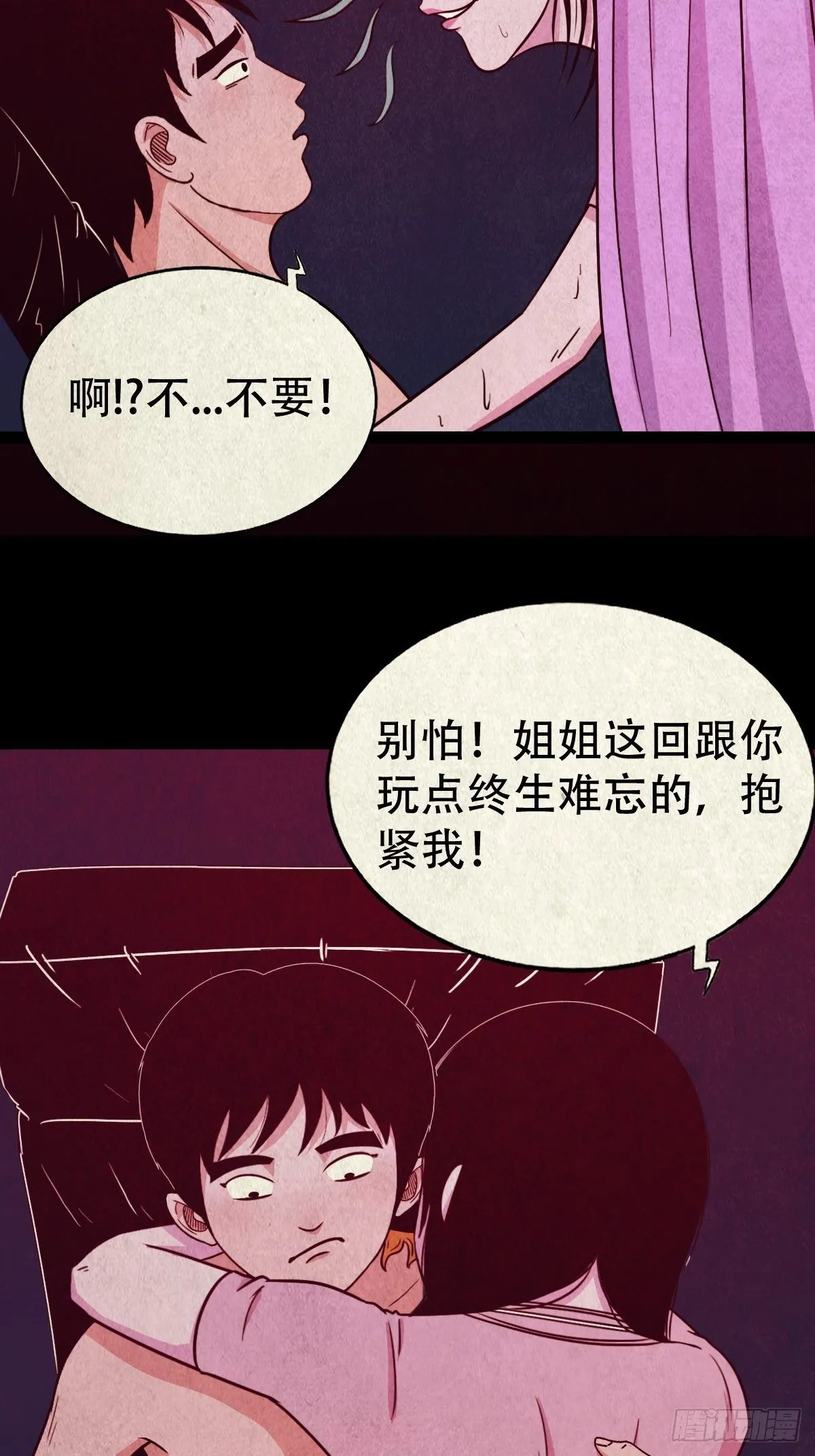 握青皮（上） 第36页