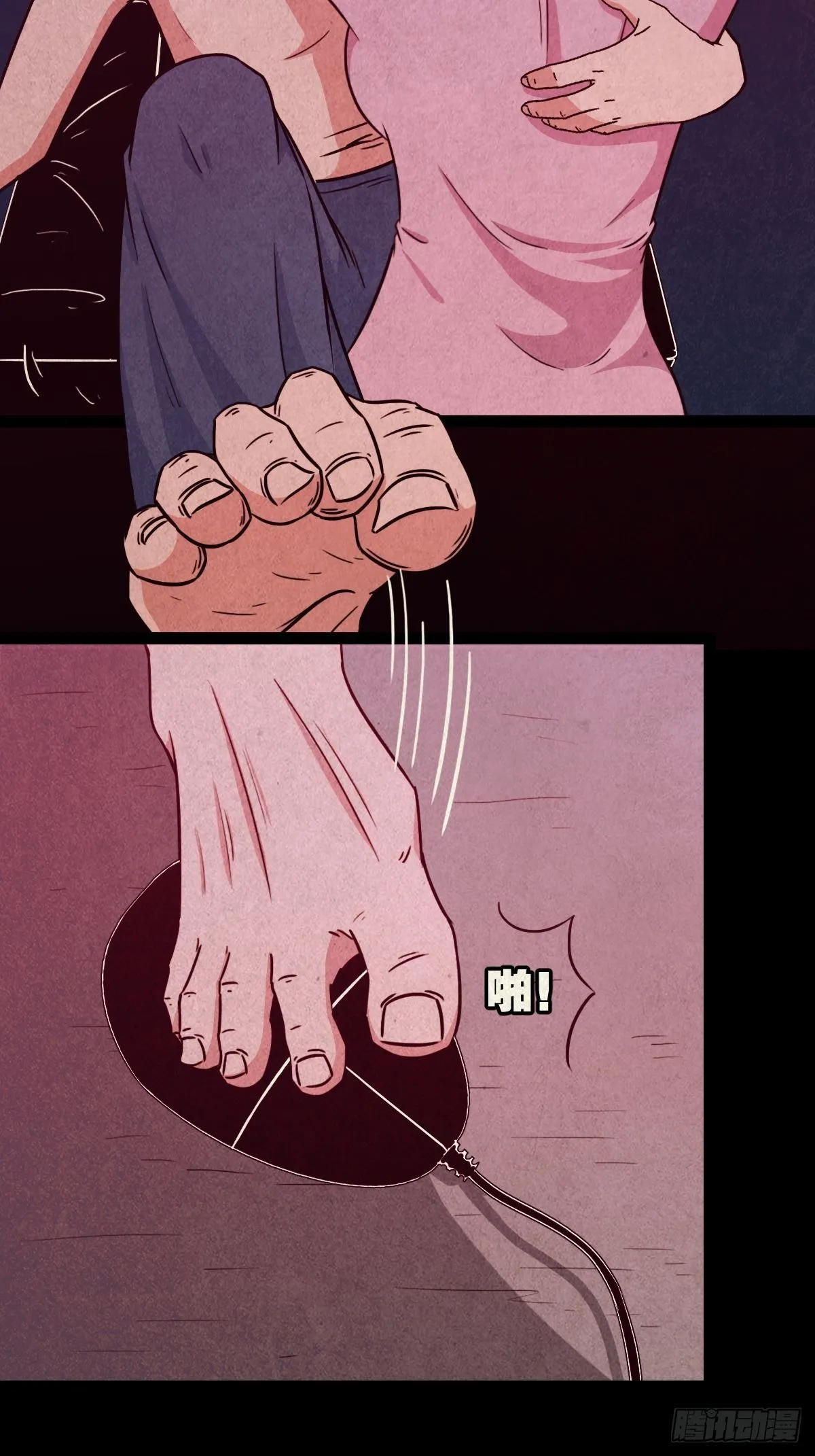 握青皮（上） 第37页