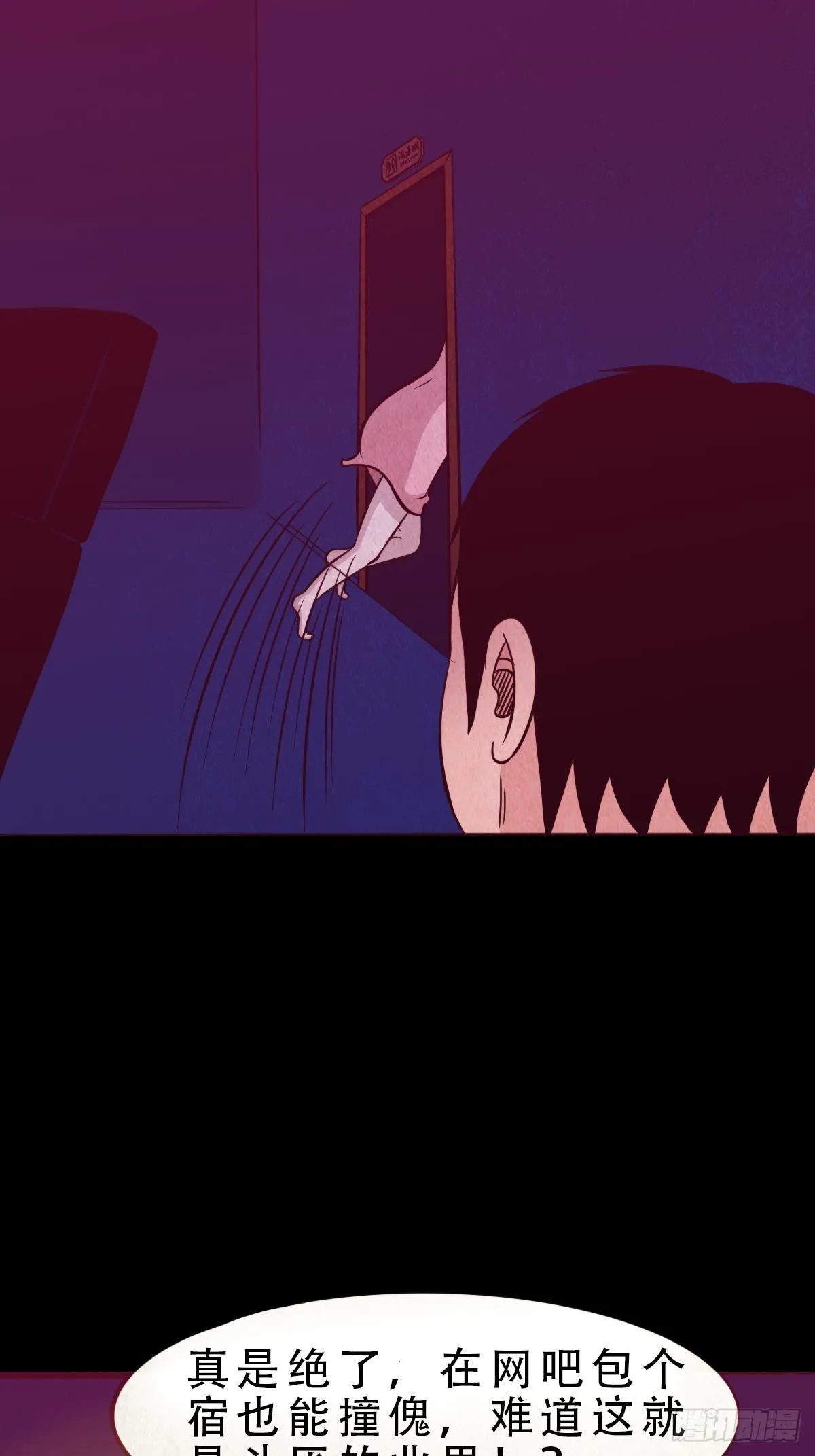 握青皮（上） 第42页