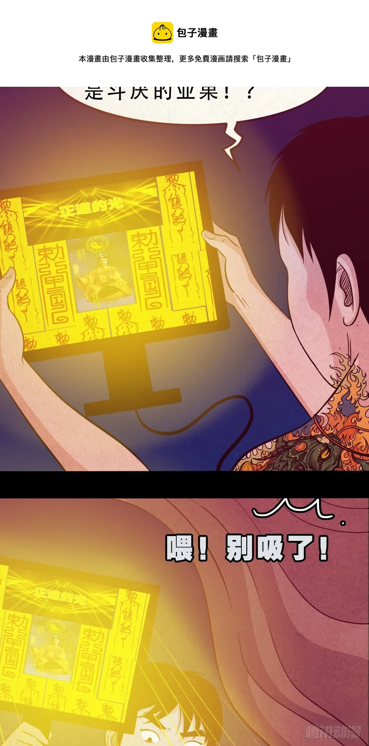 握青皮（上） 第43页