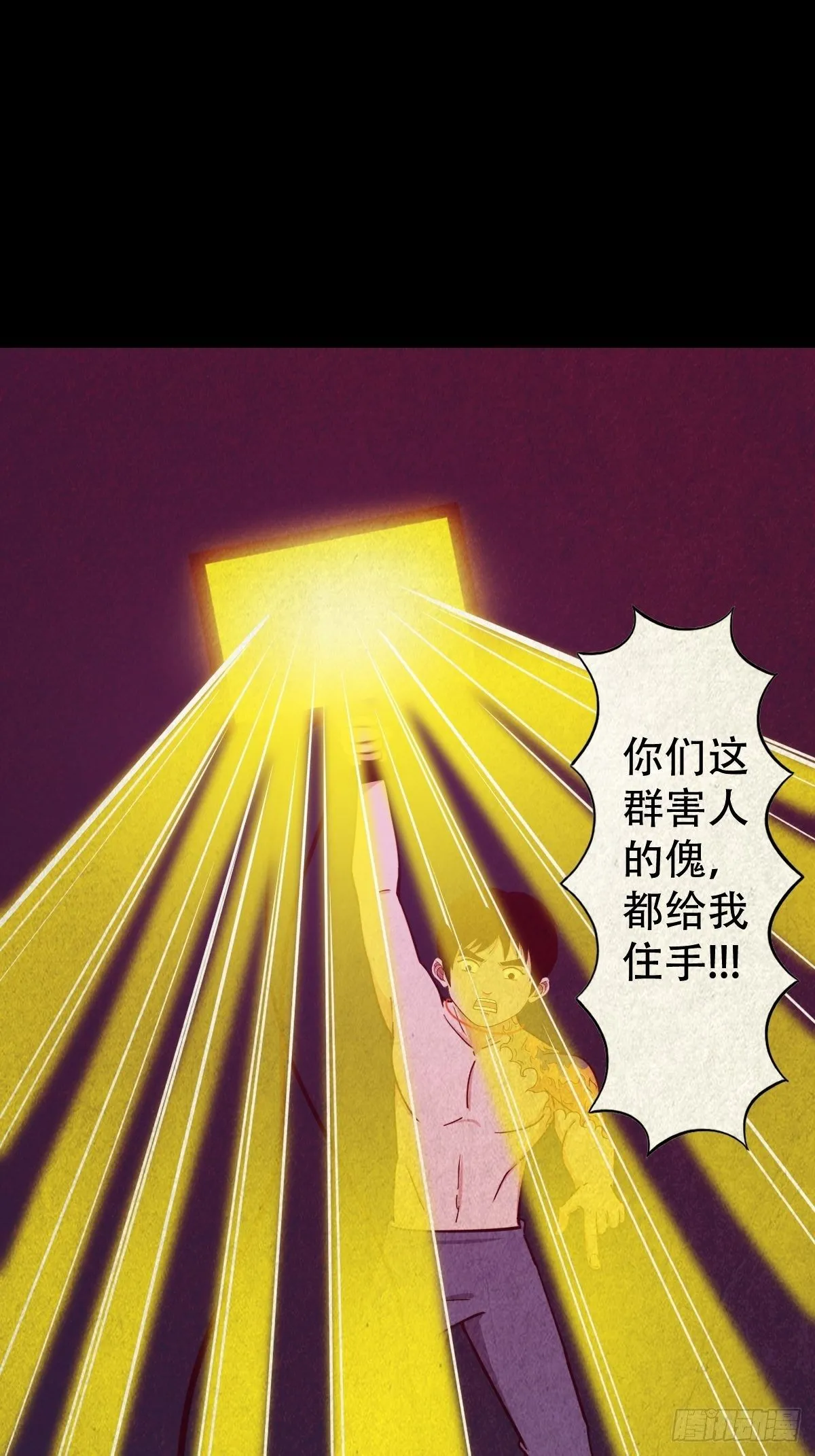 握青皮（上） 第45页