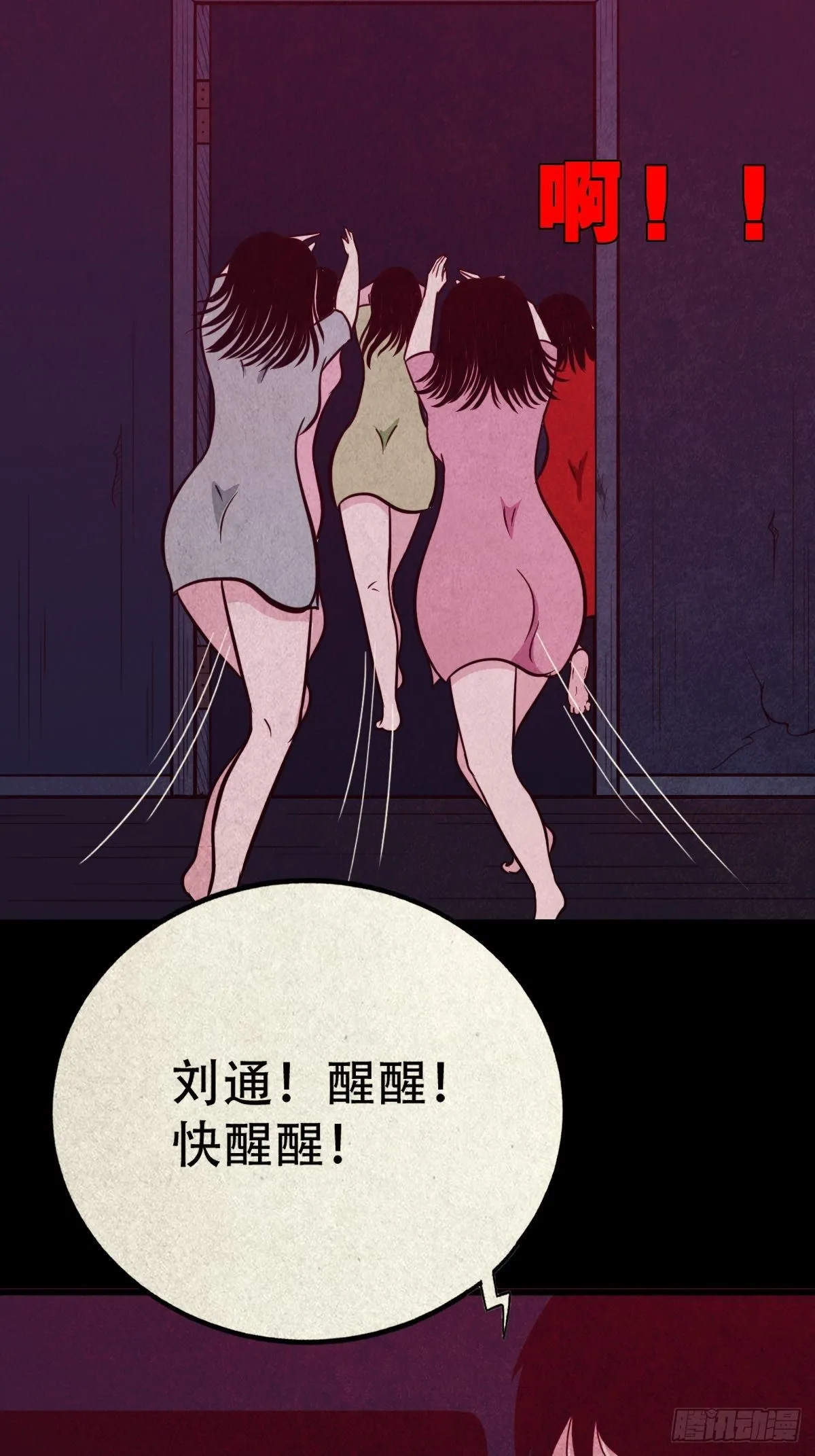 握青皮（上） 第47页