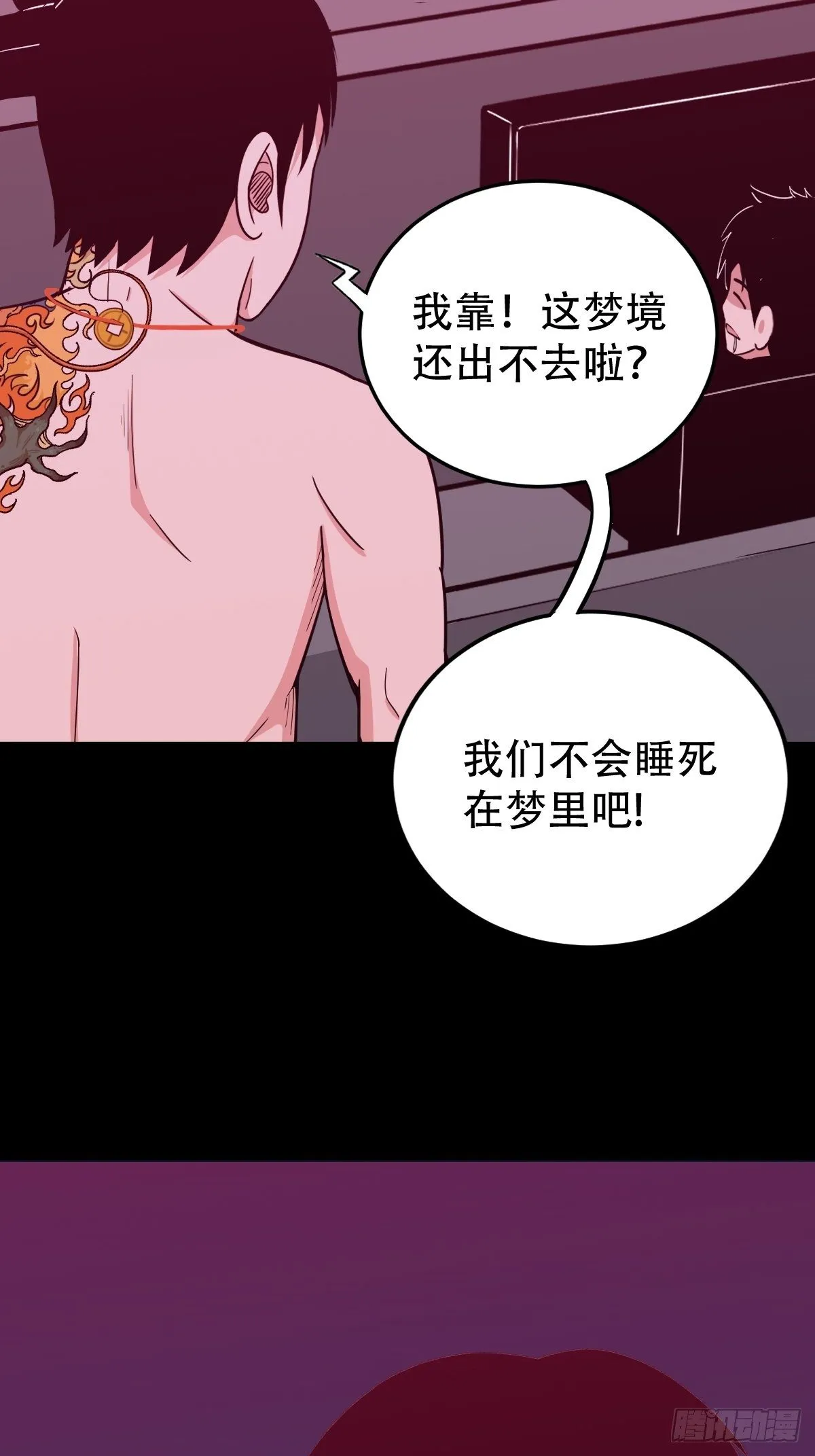 握青皮（上） 第49页