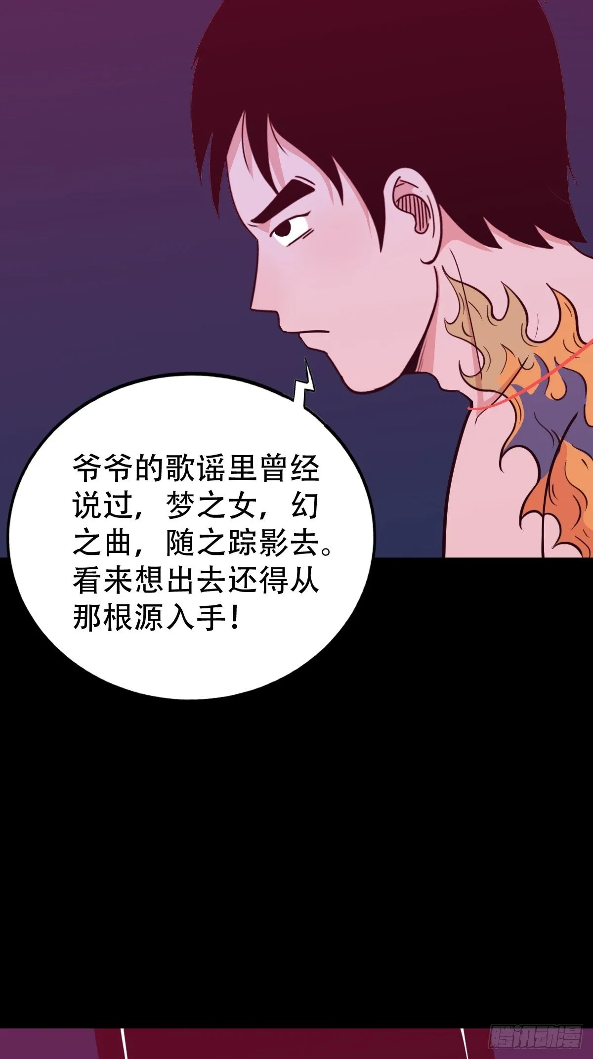 握青皮（上） 第50页
