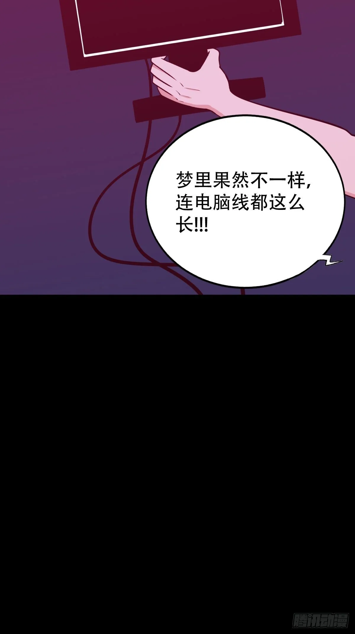 握青皮（上） 第51页