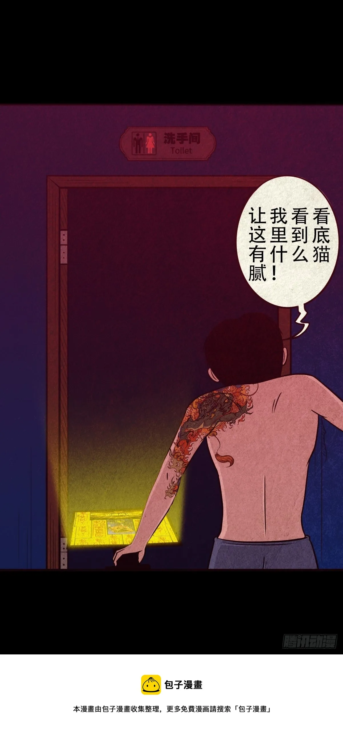 握青皮（上） 第52页