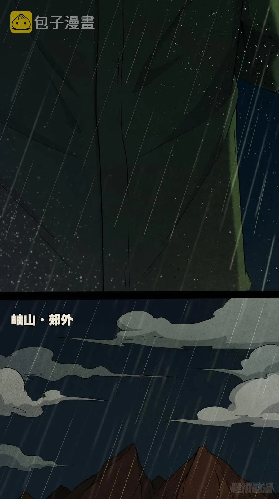 纵横四海（上） 第2页