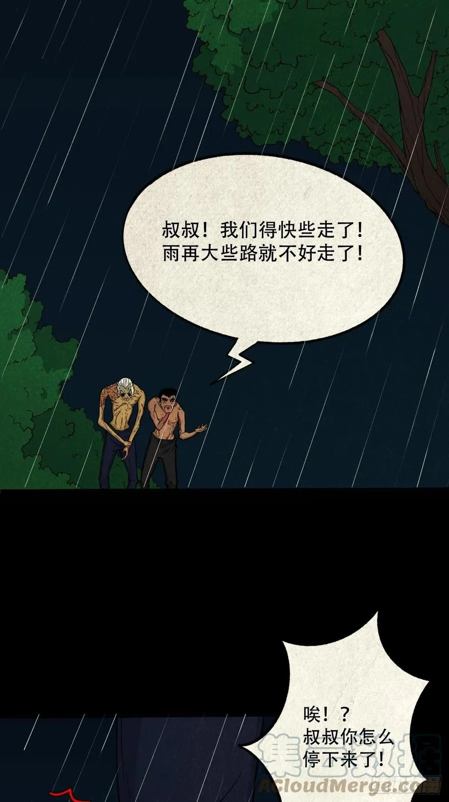 纵横四海（上） 第4页