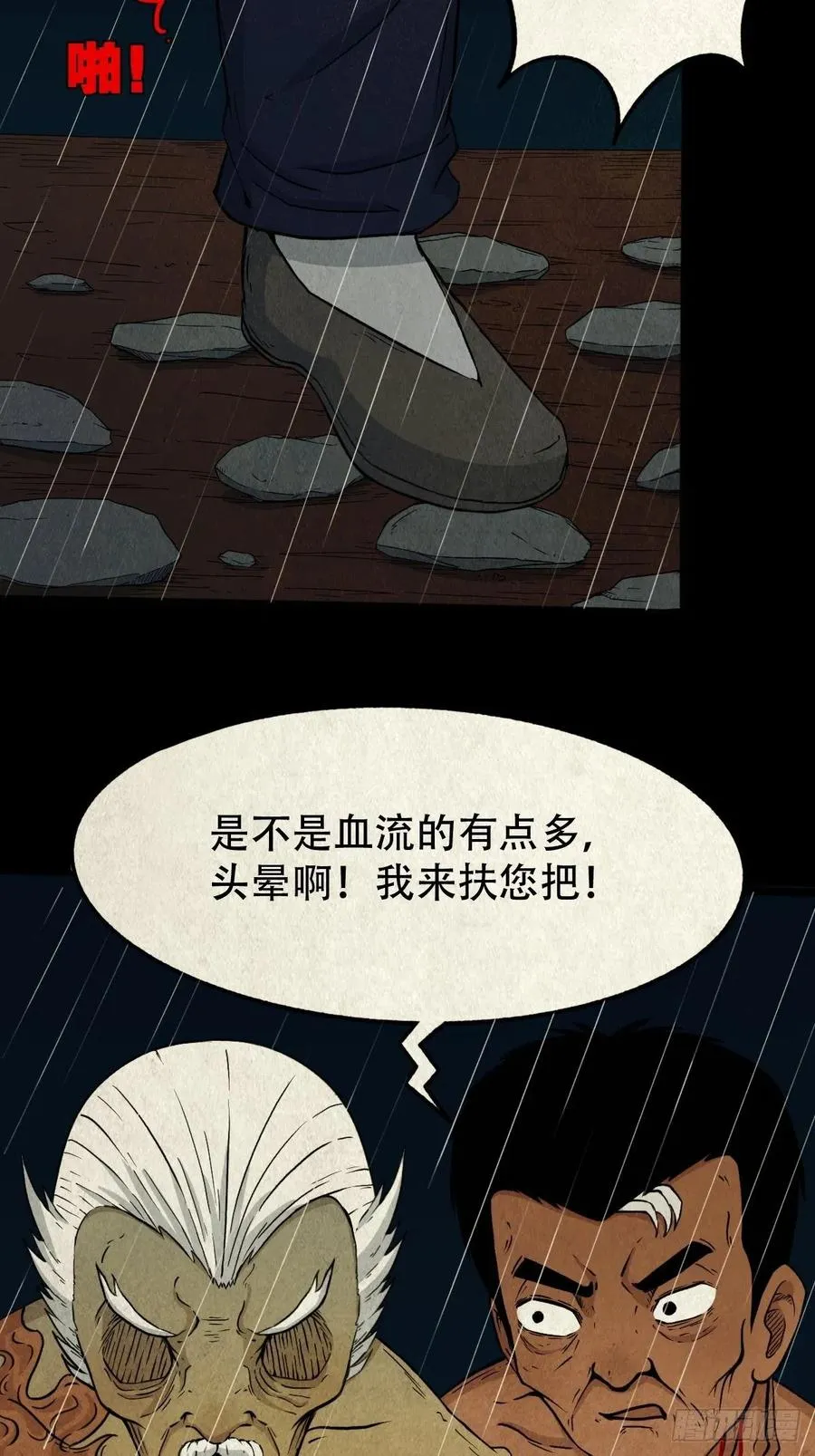 纵横四海（上） 第5页