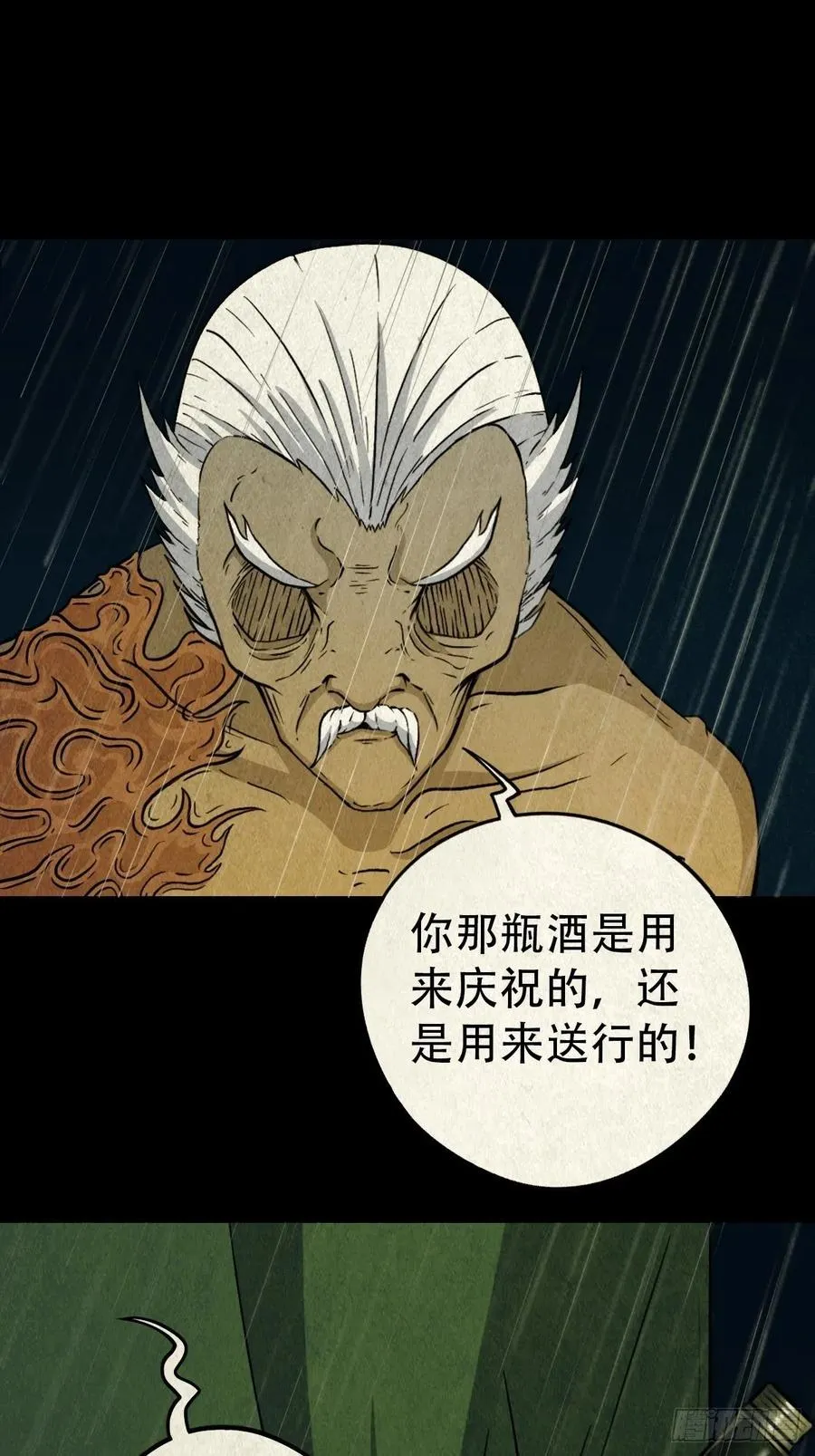 纵横四海（上） 第15页