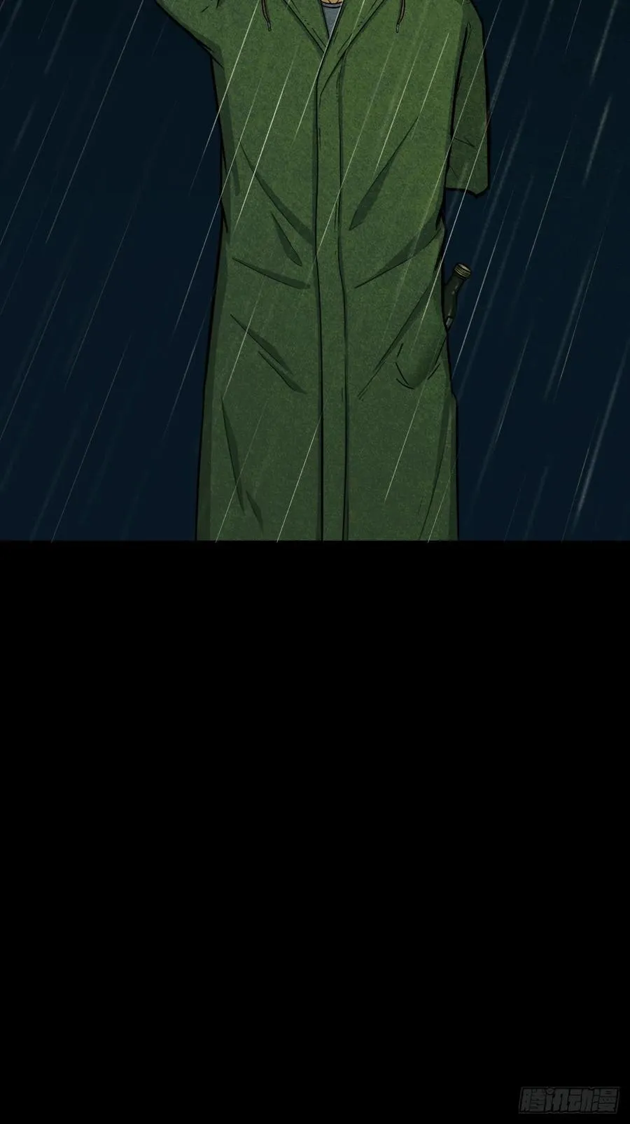 纵横四海（上） 第21页