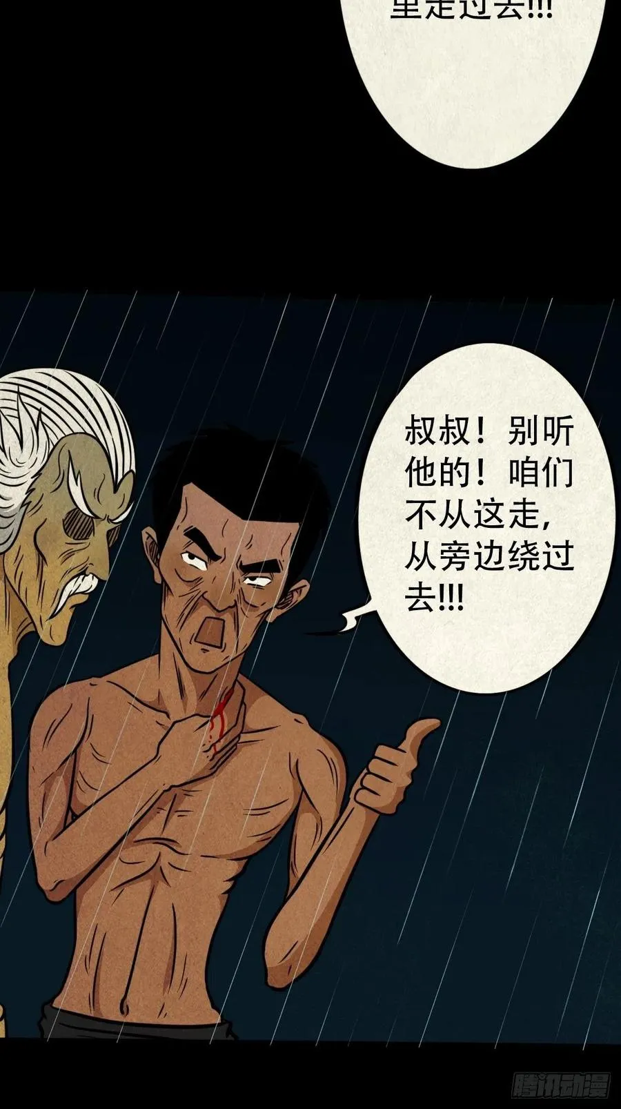 纵横四海（上） 第24页